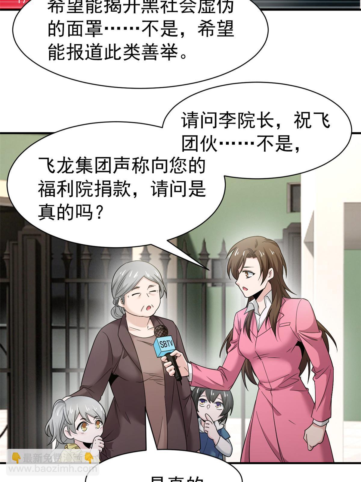 108 卧底只想，猫狗双全(1/2)-第110话