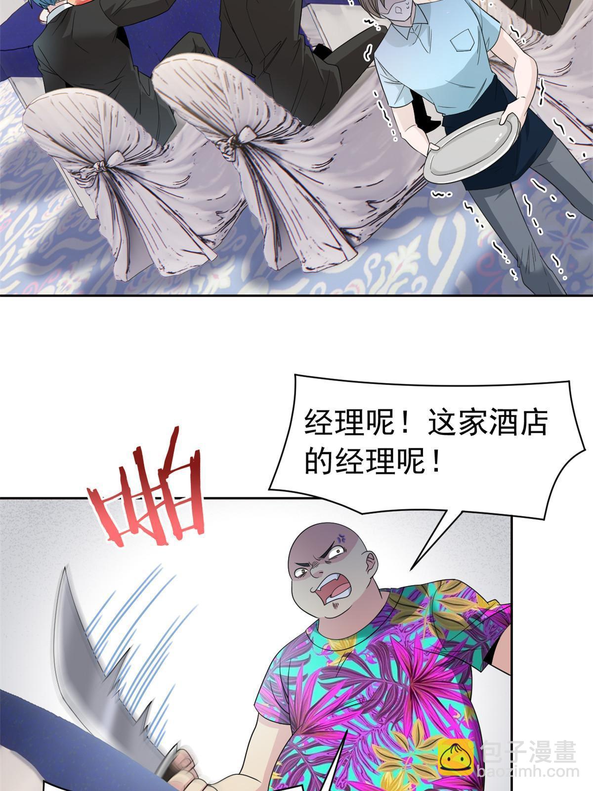 108 卧底只想，猫狗双全(1/2)-第110话