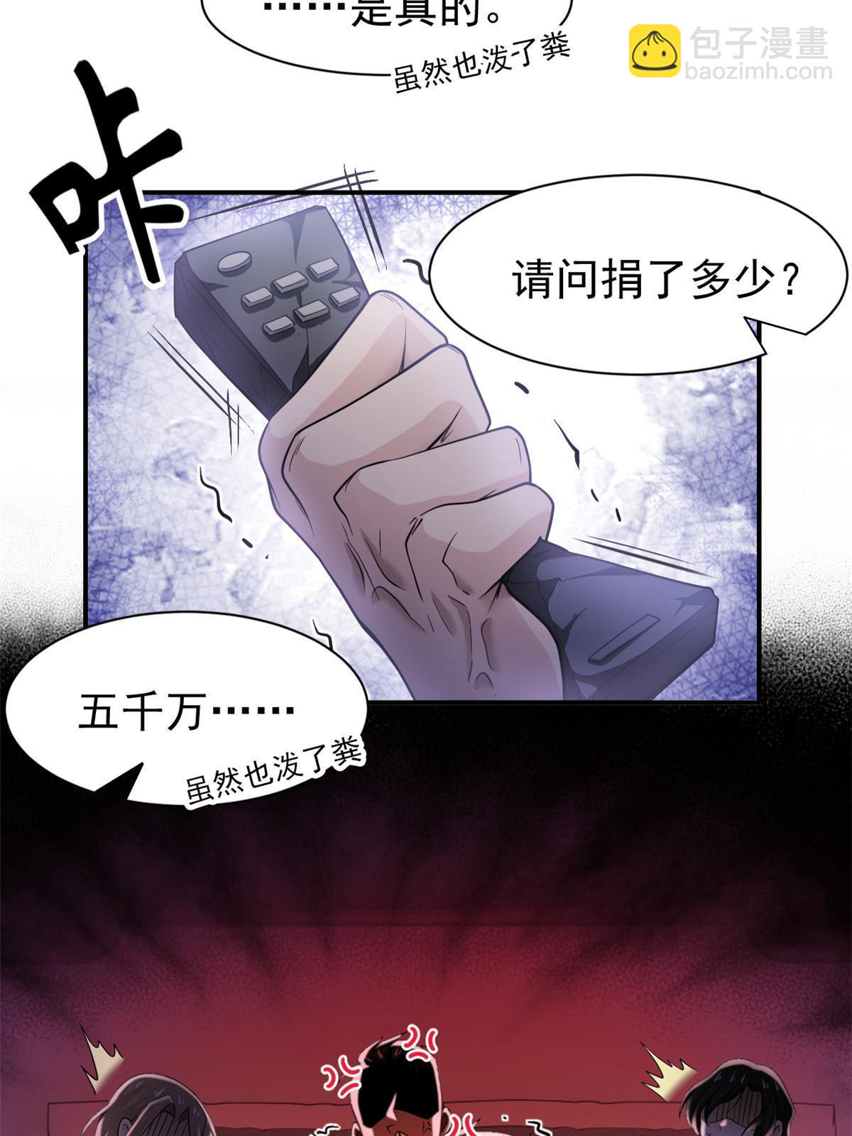 108 卧底只想，猫狗双全(1/2)-第110话