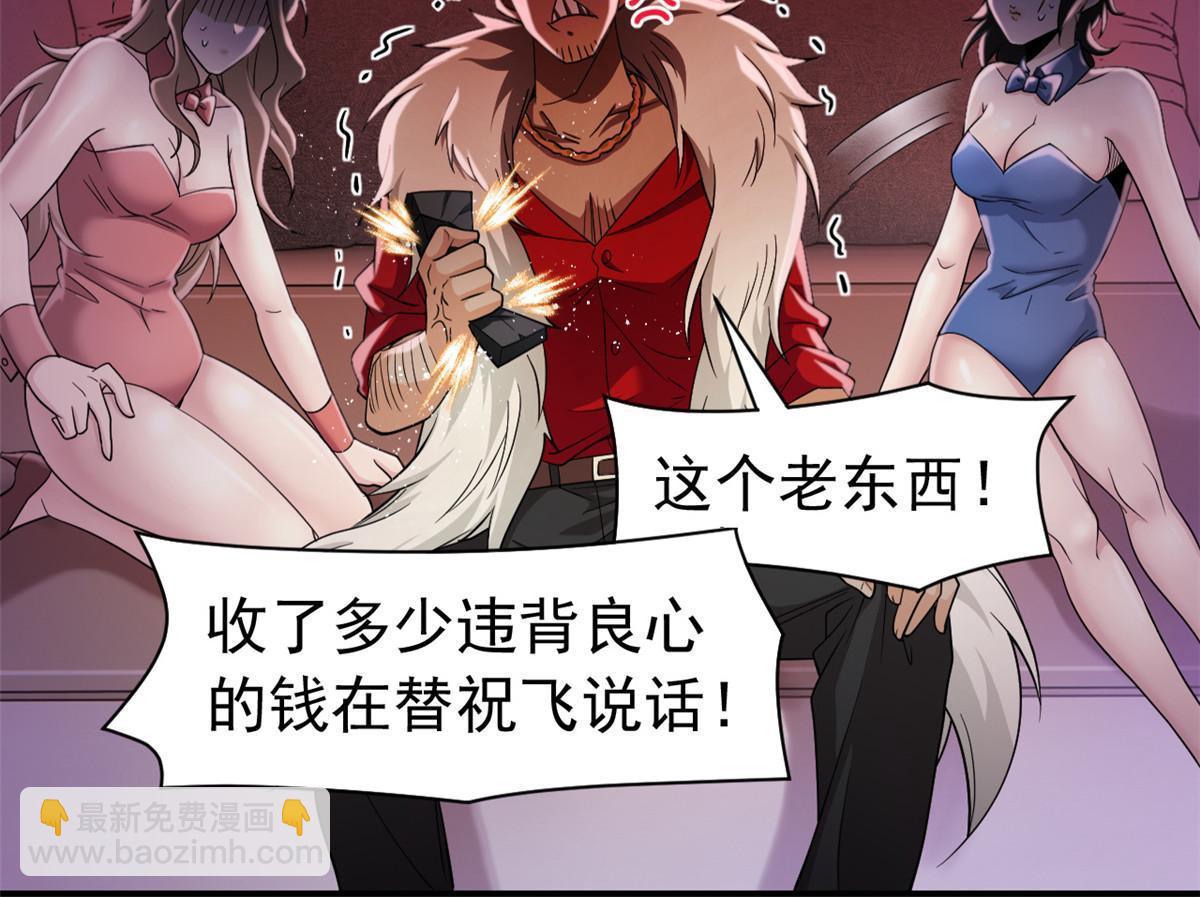108 卧底只想，猫狗双全(1/2)-第110话