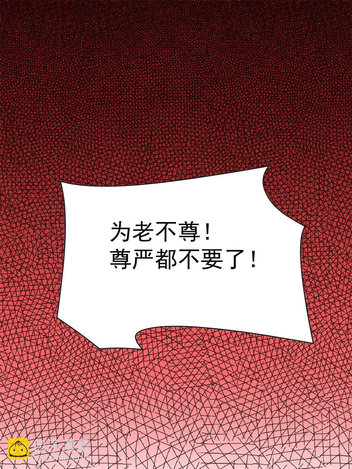 108 卧底只想，猫狗双全(1/2)-第110话