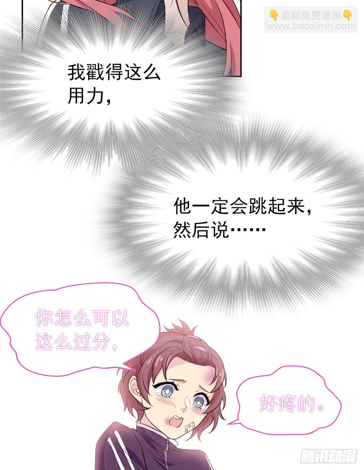 10 娘炮陈阳-第12话