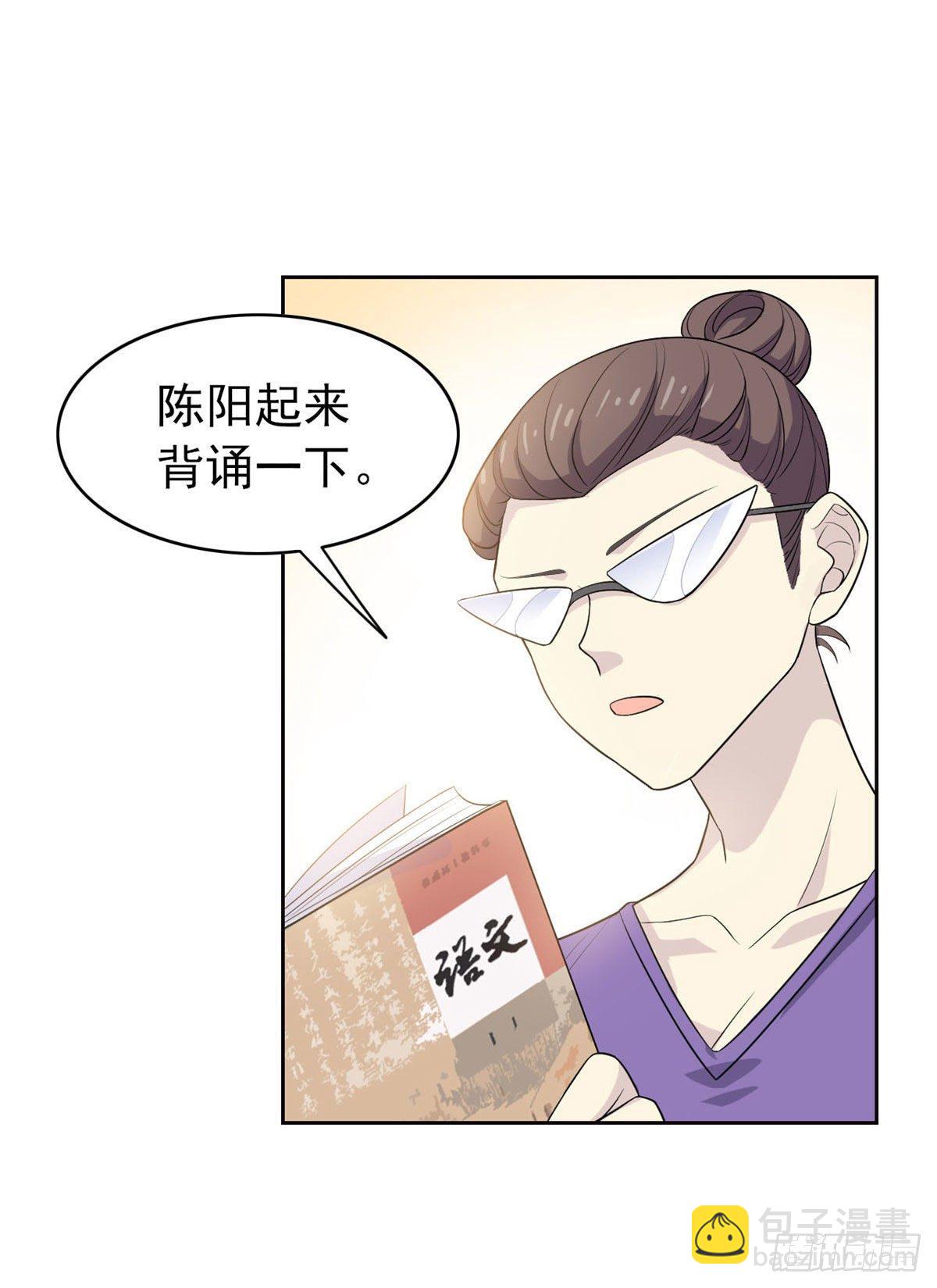 10 娘炮陈阳-第12话