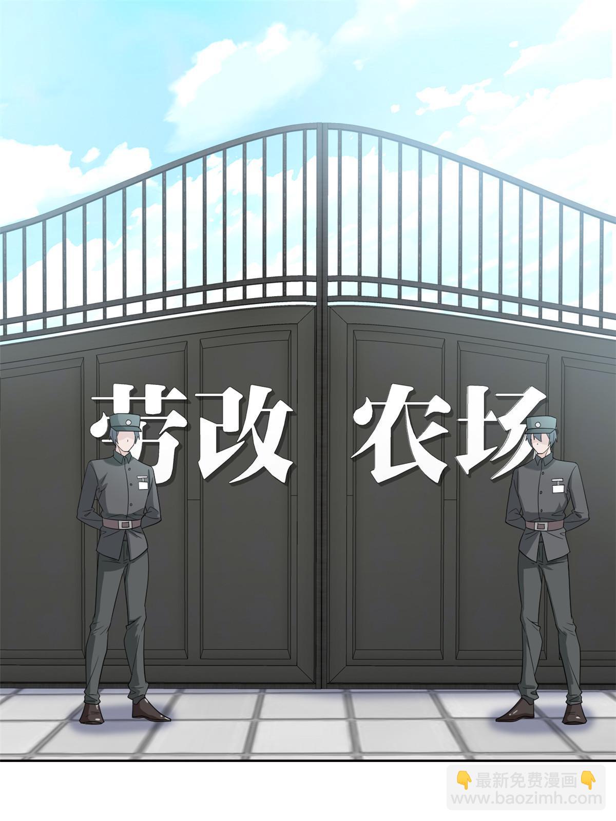 110 勉强完成，赶紧滚吧(1/2)-第112话