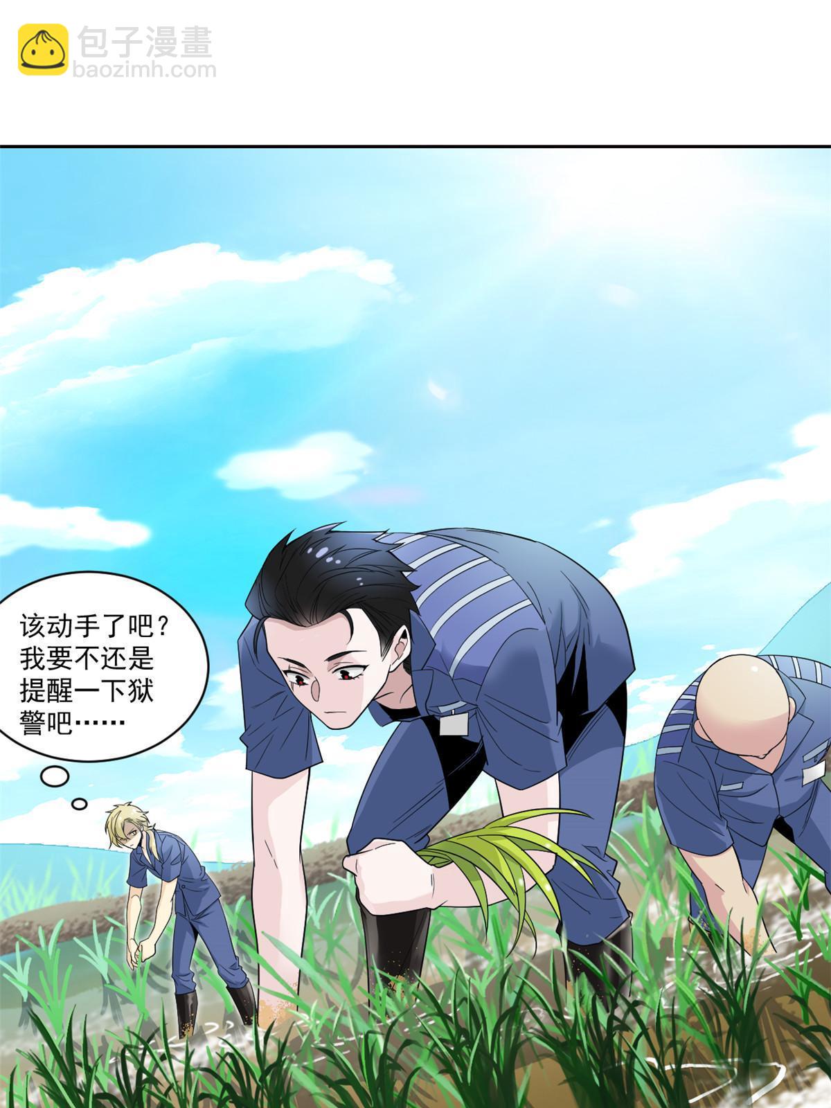 110 勉强完成，赶紧滚吧(1/2)-第112话