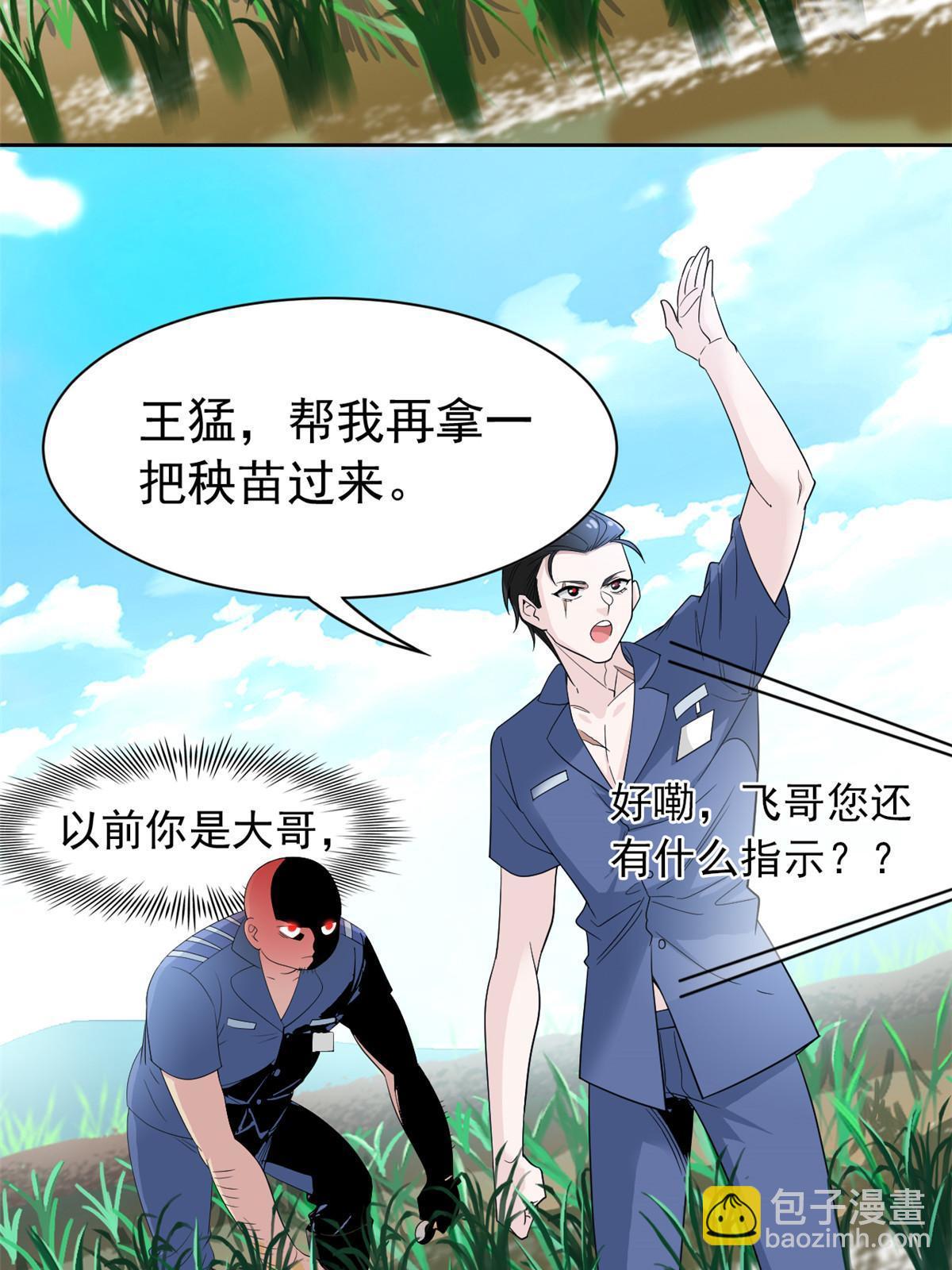 110 勉强完成，赶紧滚吧(1/2)-第112话