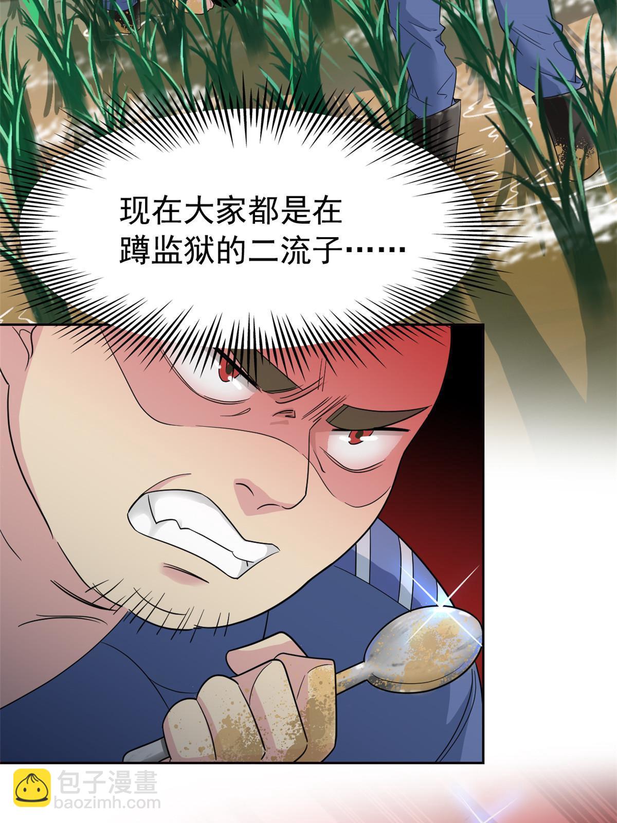 110 勉强完成，赶紧滚吧(1/2)-第112话