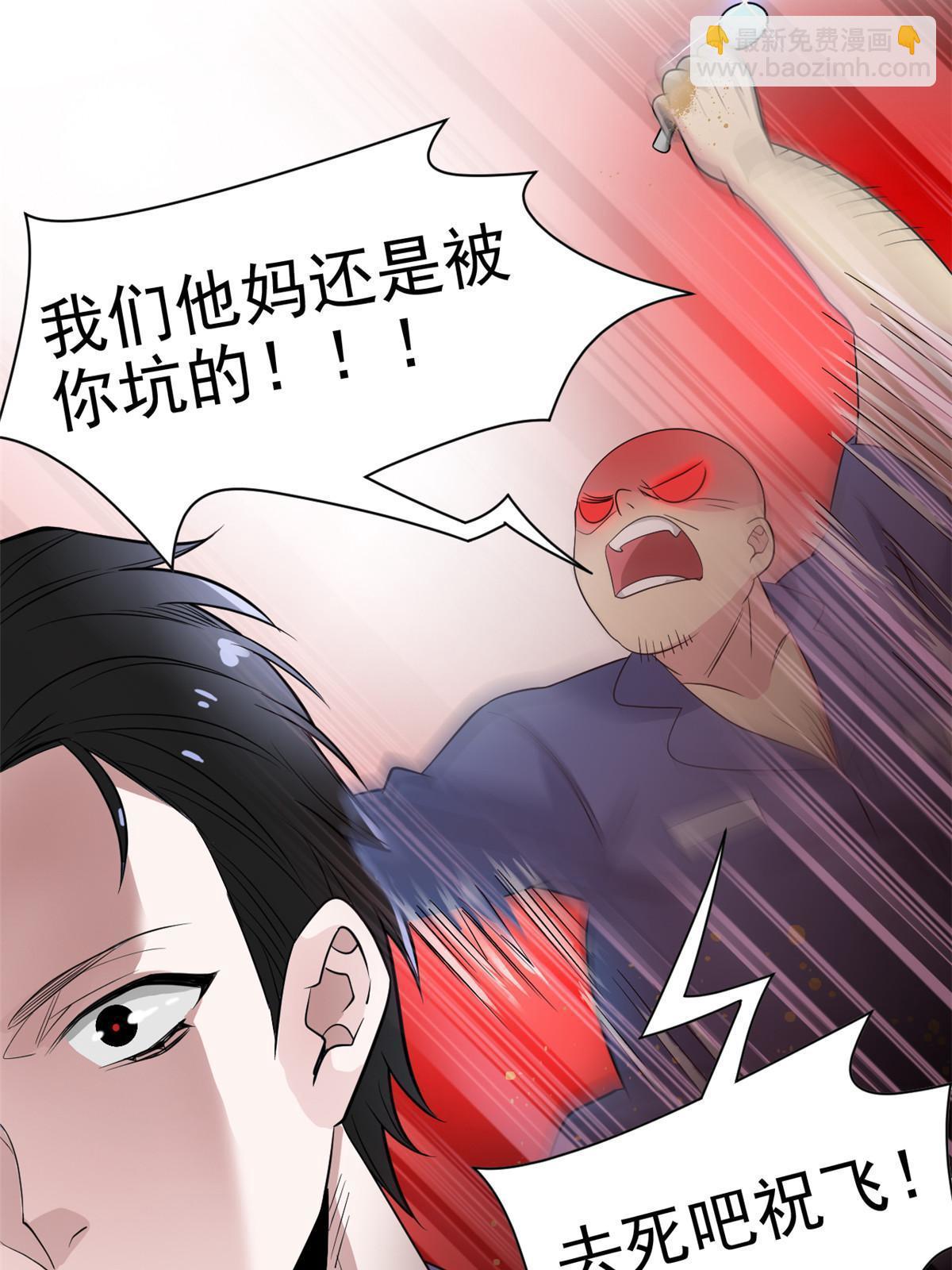 110 勉强完成，赶紧滚吧(1/2)-第112话
