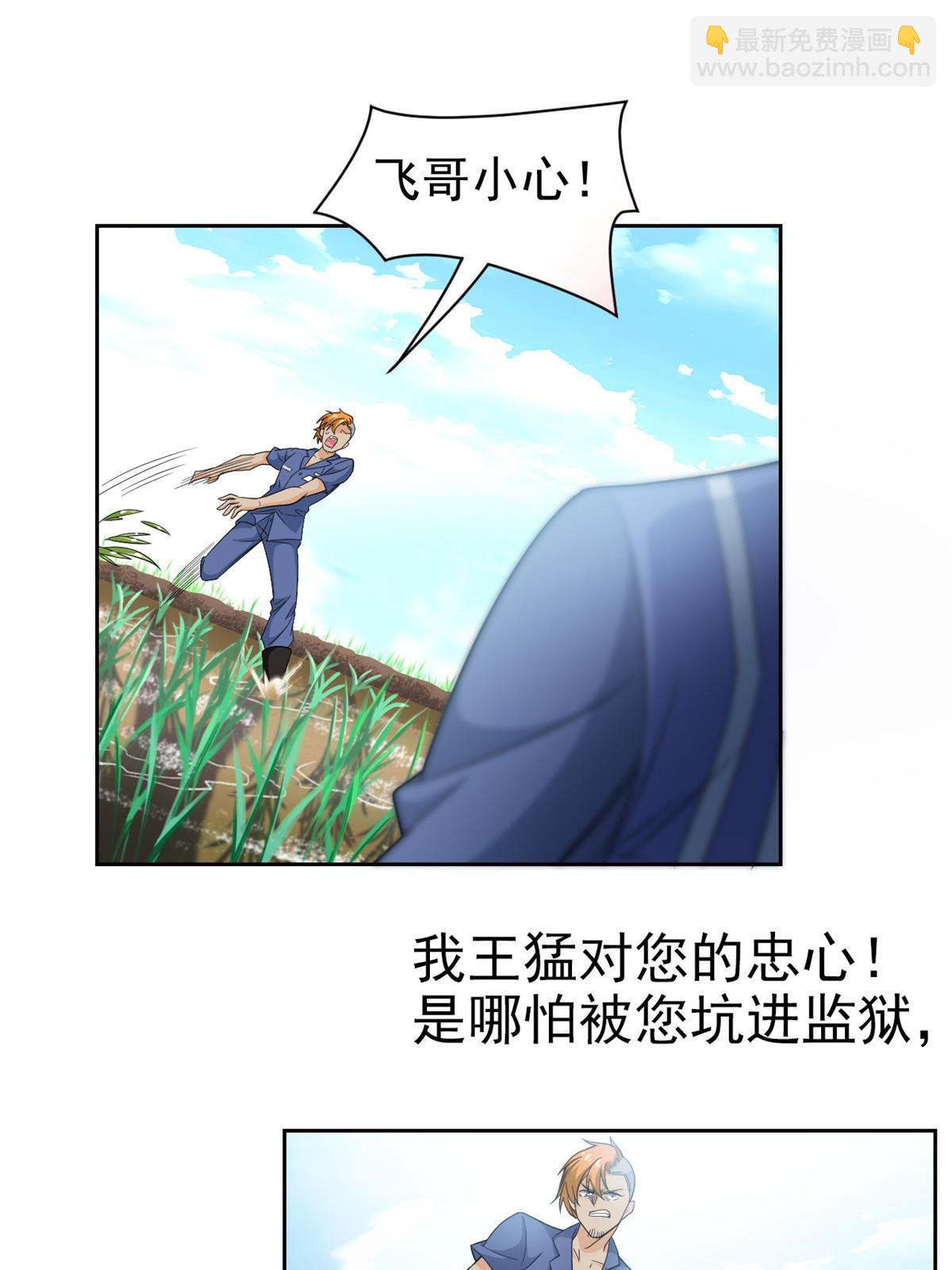 110 勉强完成，赶紧滚吧(1/2)-第112话