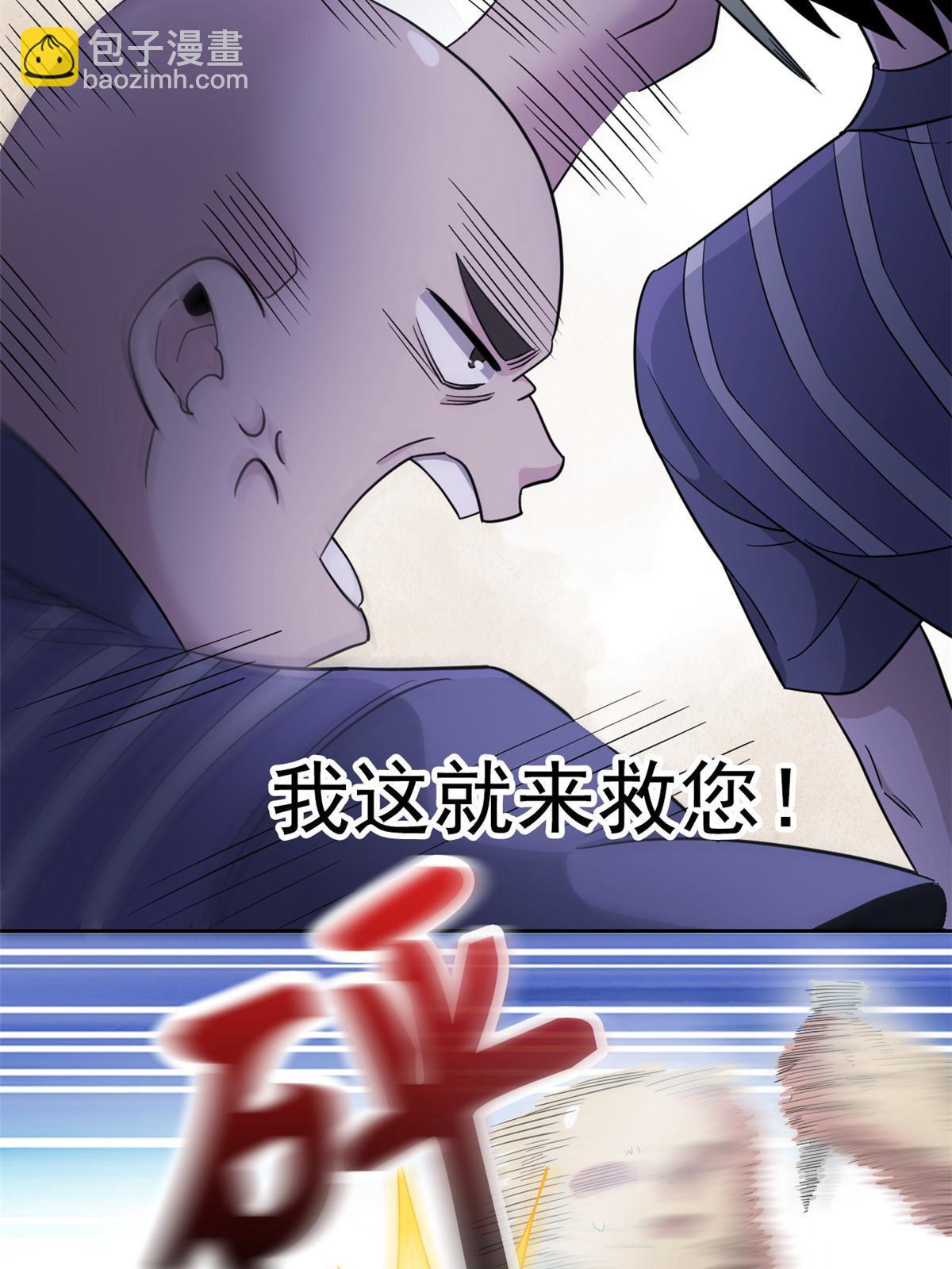 110 勉强完成，赶紧滚吧(1/2)-第112话