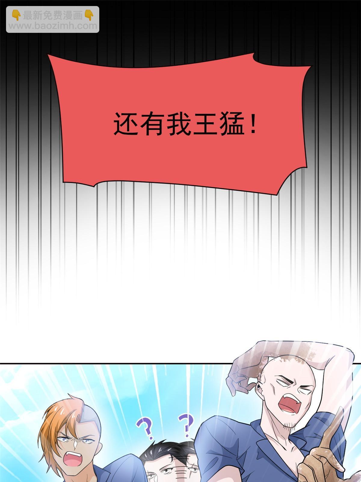 110 勉强完成，赶紧滚吧(1/2)-第112话