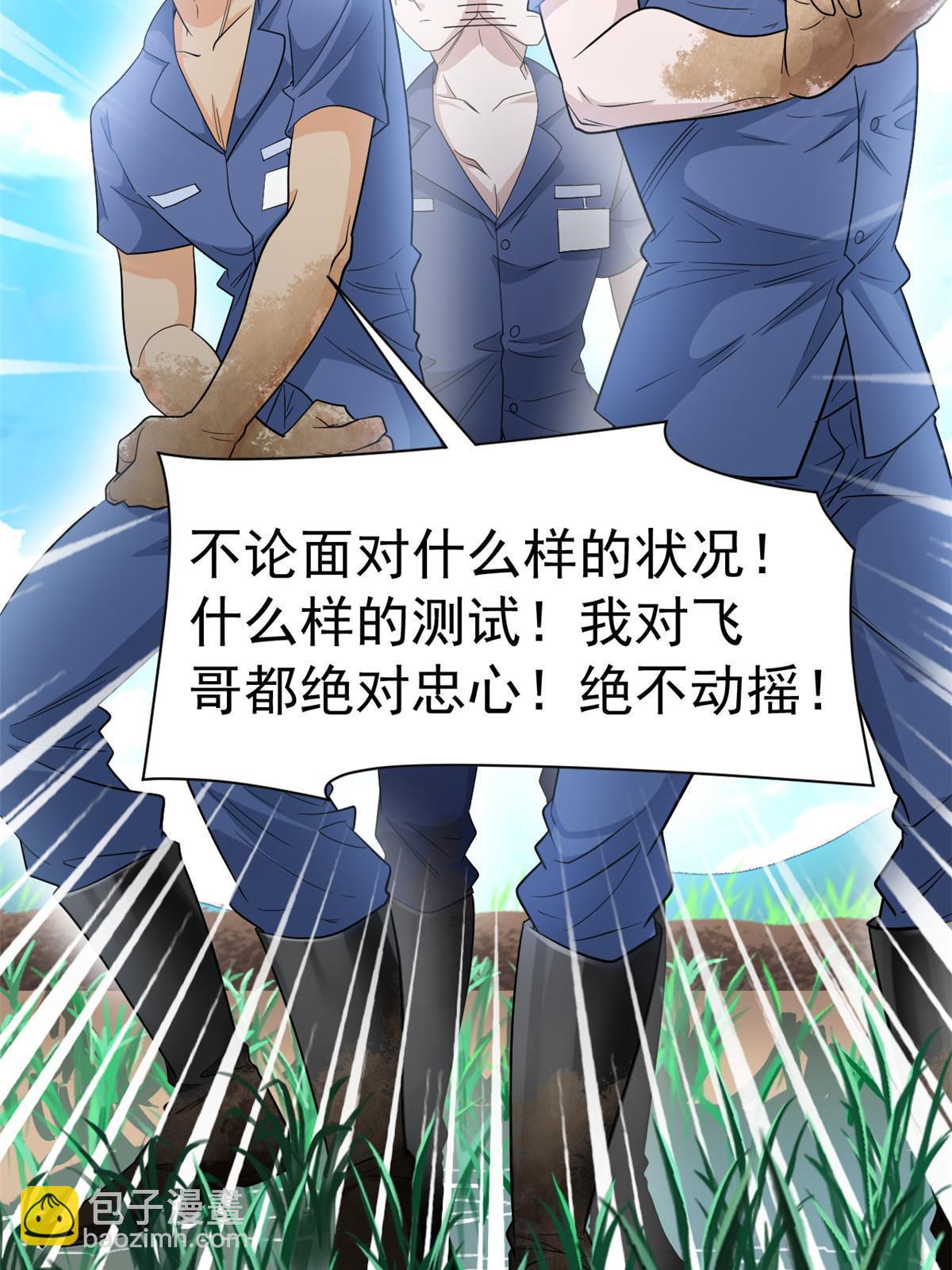 110 勉强完成，赶紧滚吧(1/2)-第112话