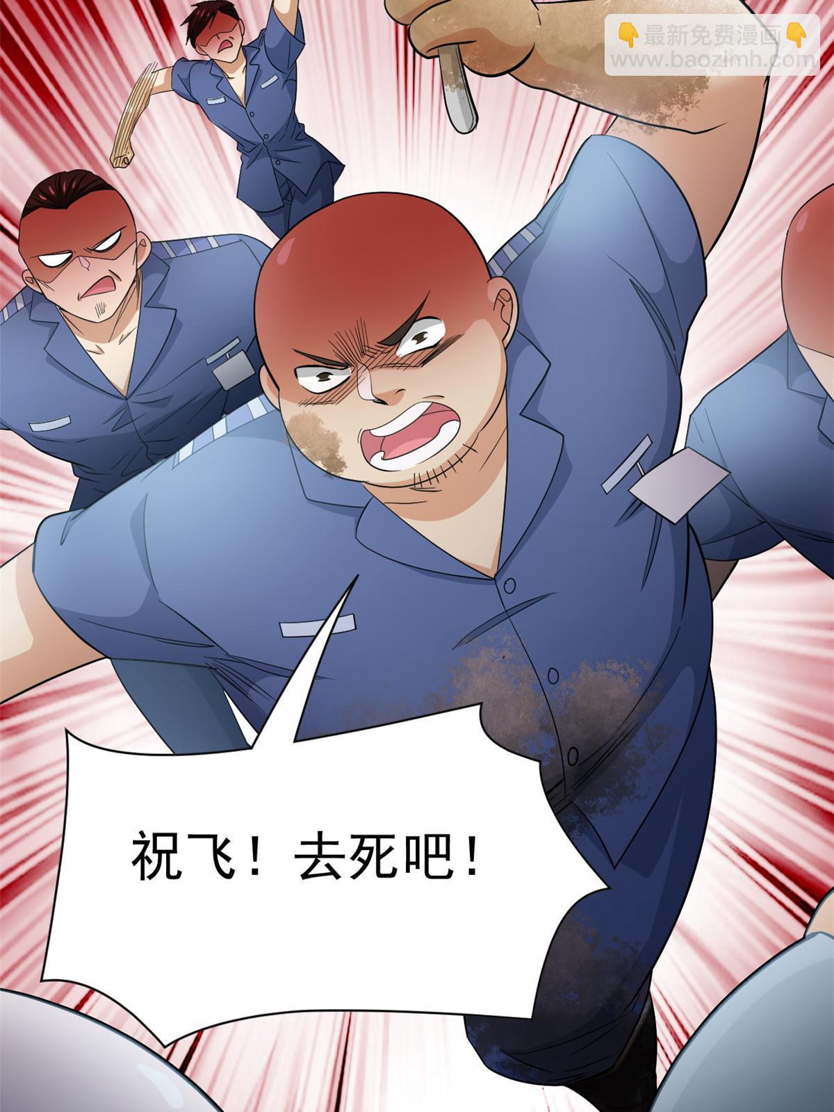 110 勉强完成，赶紧滚吧(1/2)-第112话