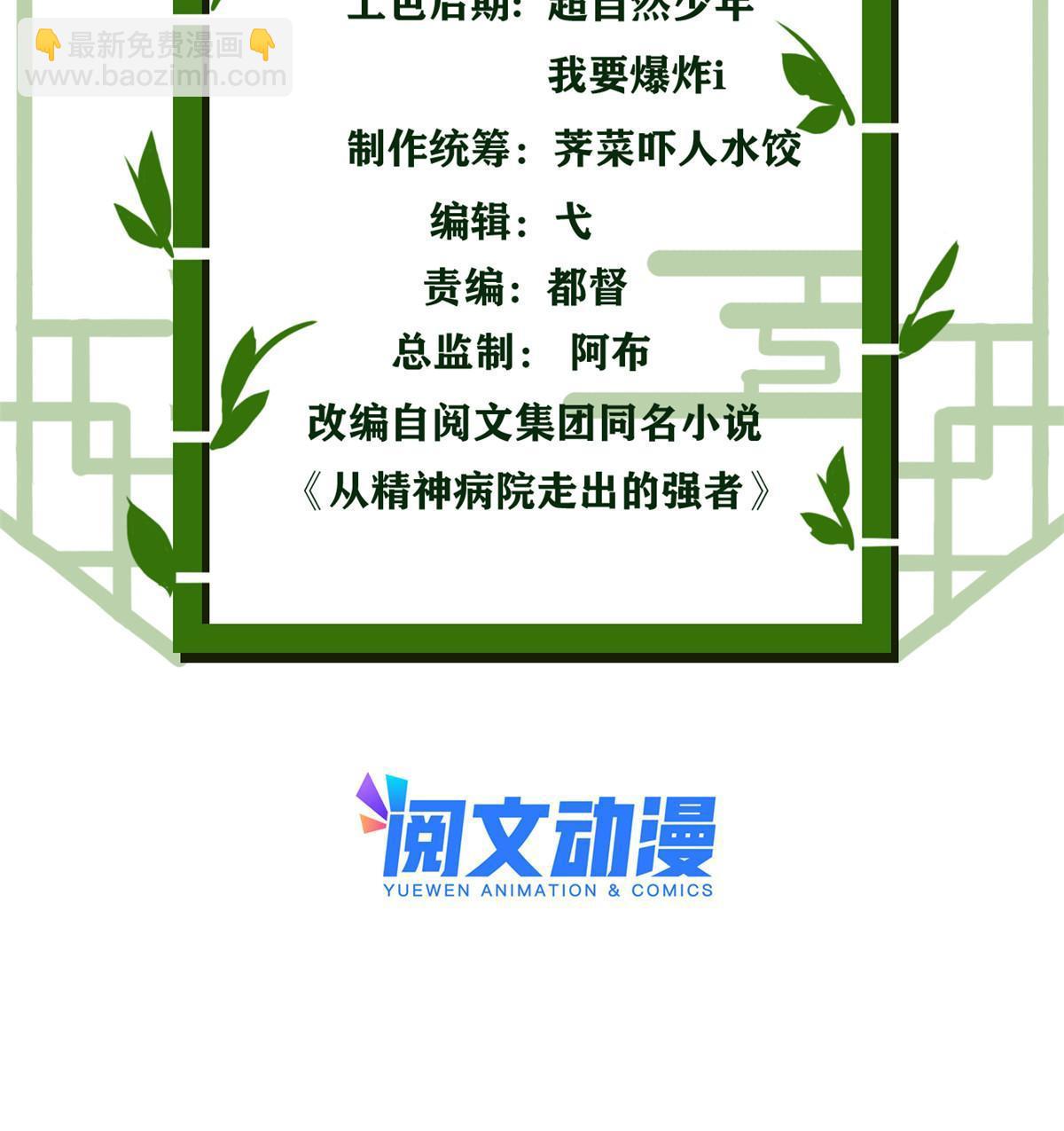 110 勉强完成，赶紧滚吧(1/2)-第112话