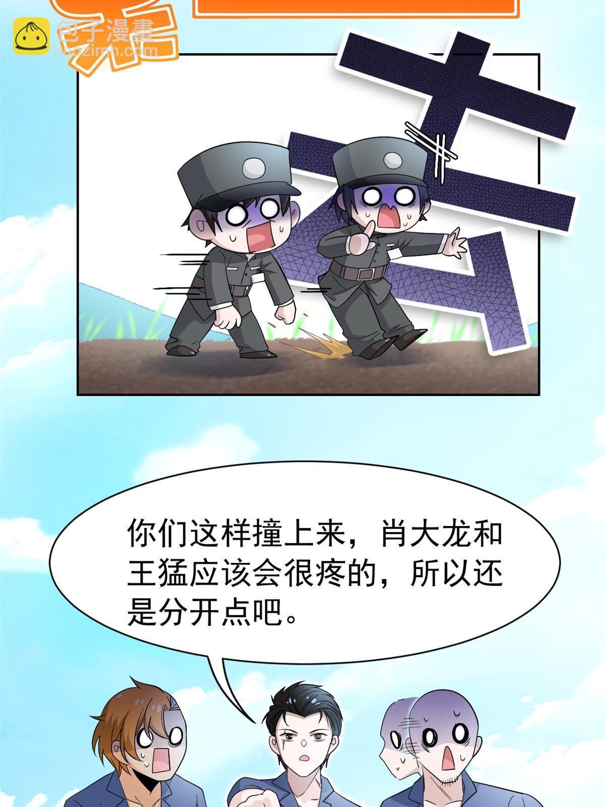 110 勉强完成，赶紧滚吧(1/2)-第112话