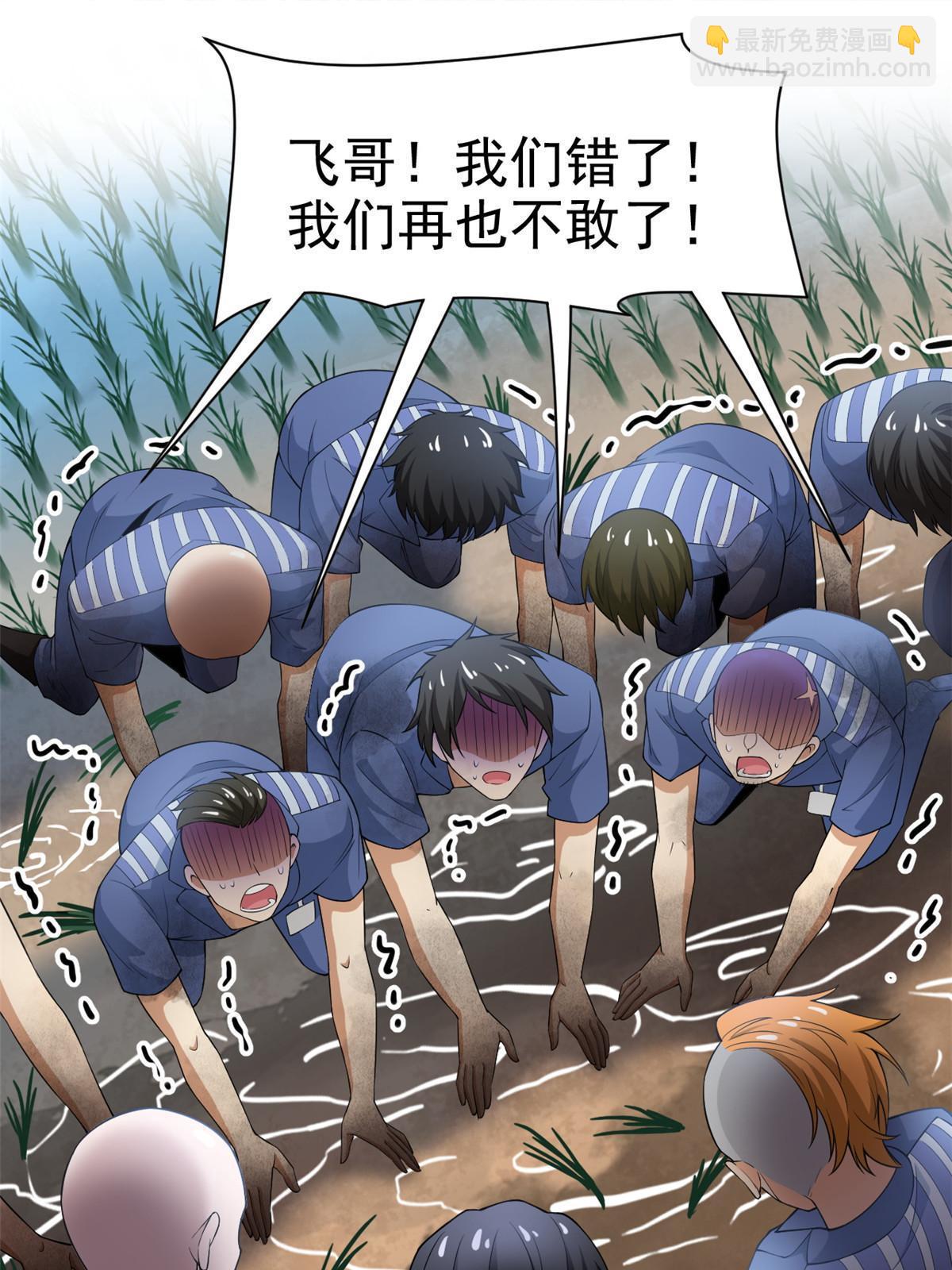 110 勉强完成，赶紧滚吧(1/2)-第112话