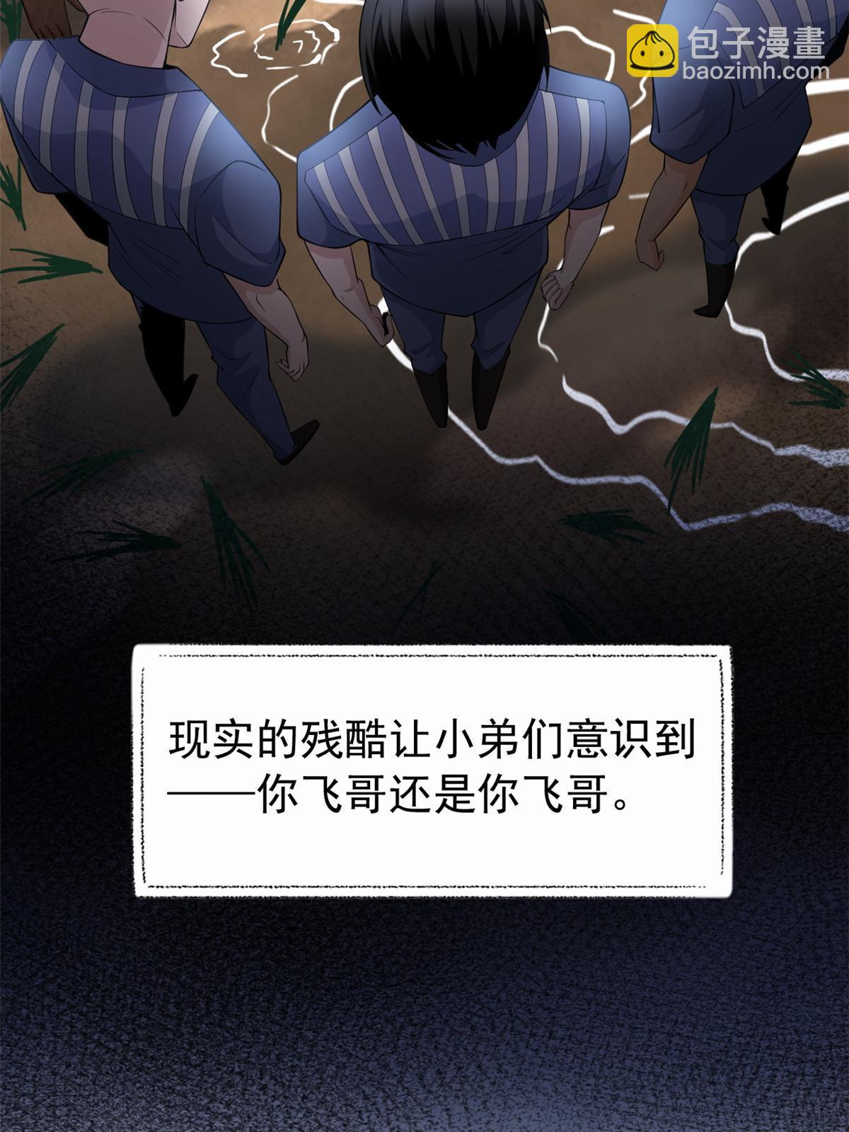 110 勉强完成，赶紧滚吧(1/2)-第112话
