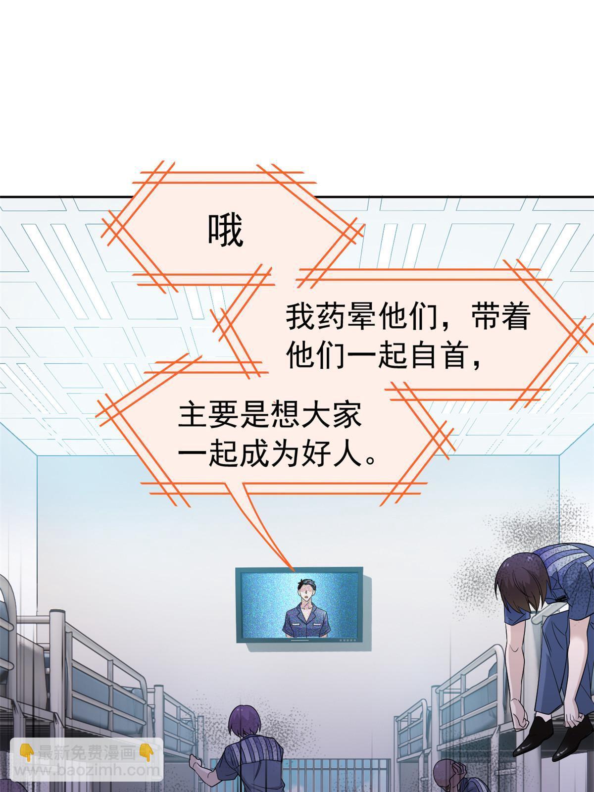 110 勉强完成，赶紧滚吧(1/2)-第112话
