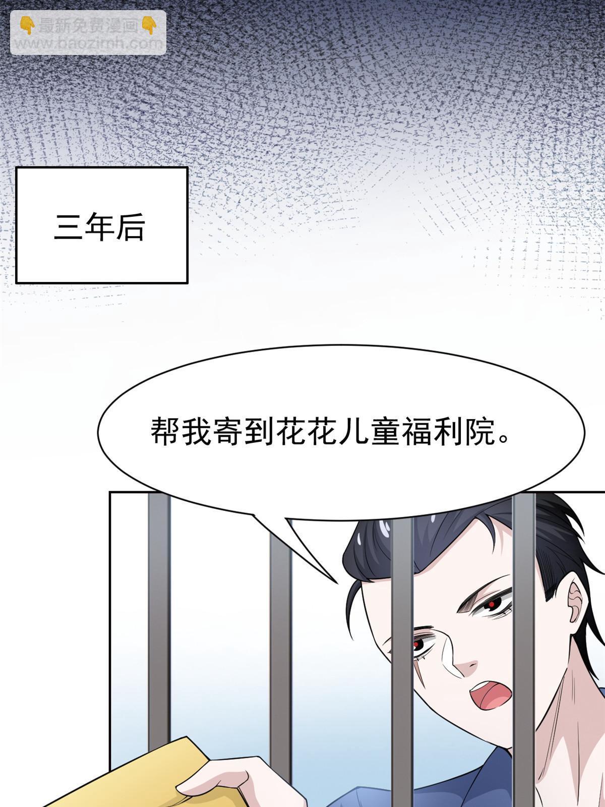 110 勉强完成，赶紧滚吧(1/2)-第112话
