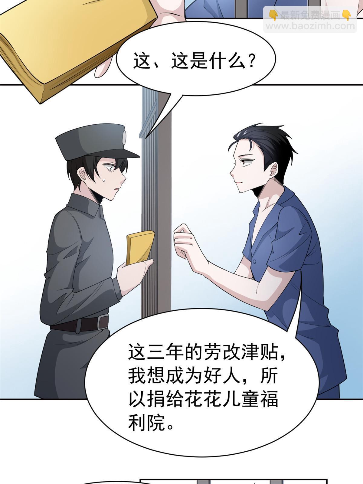 110 勉强完成，赶紧滚吧(1/2)-第112话