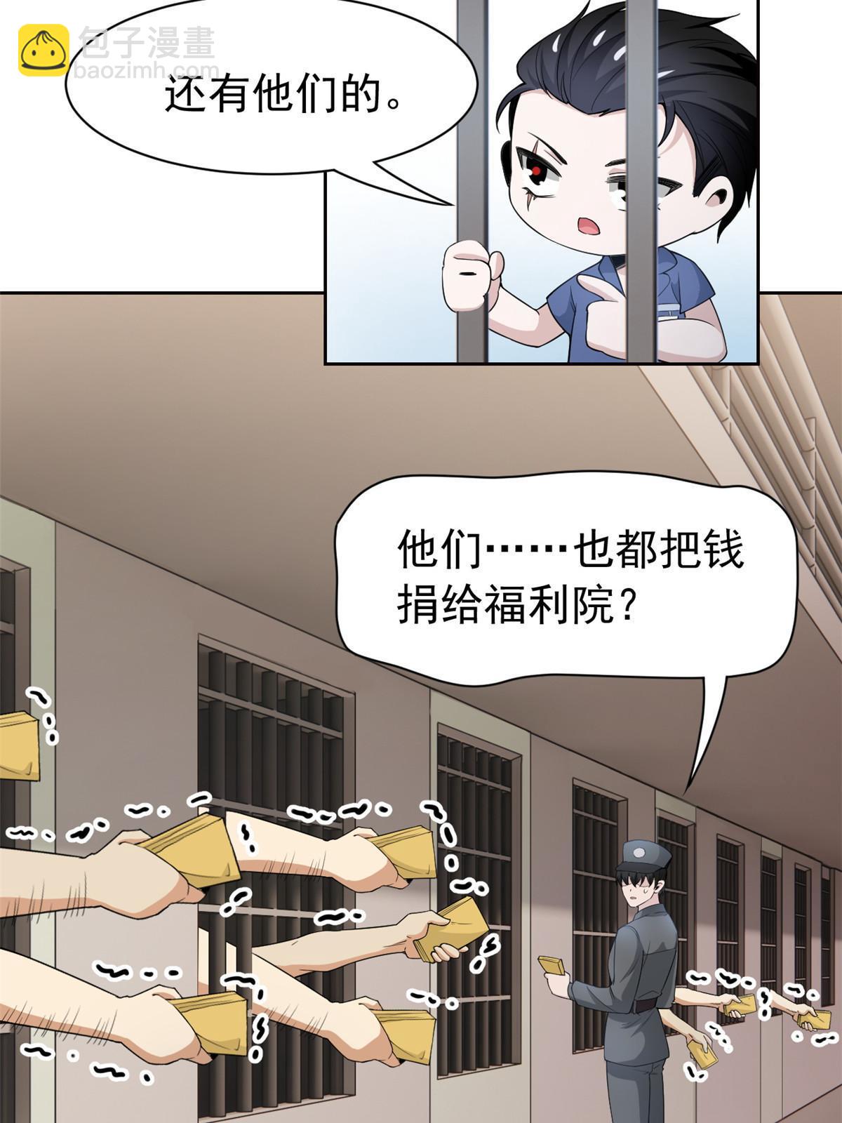110 勉强完成，赶紧滚吧(1/2)-第112话