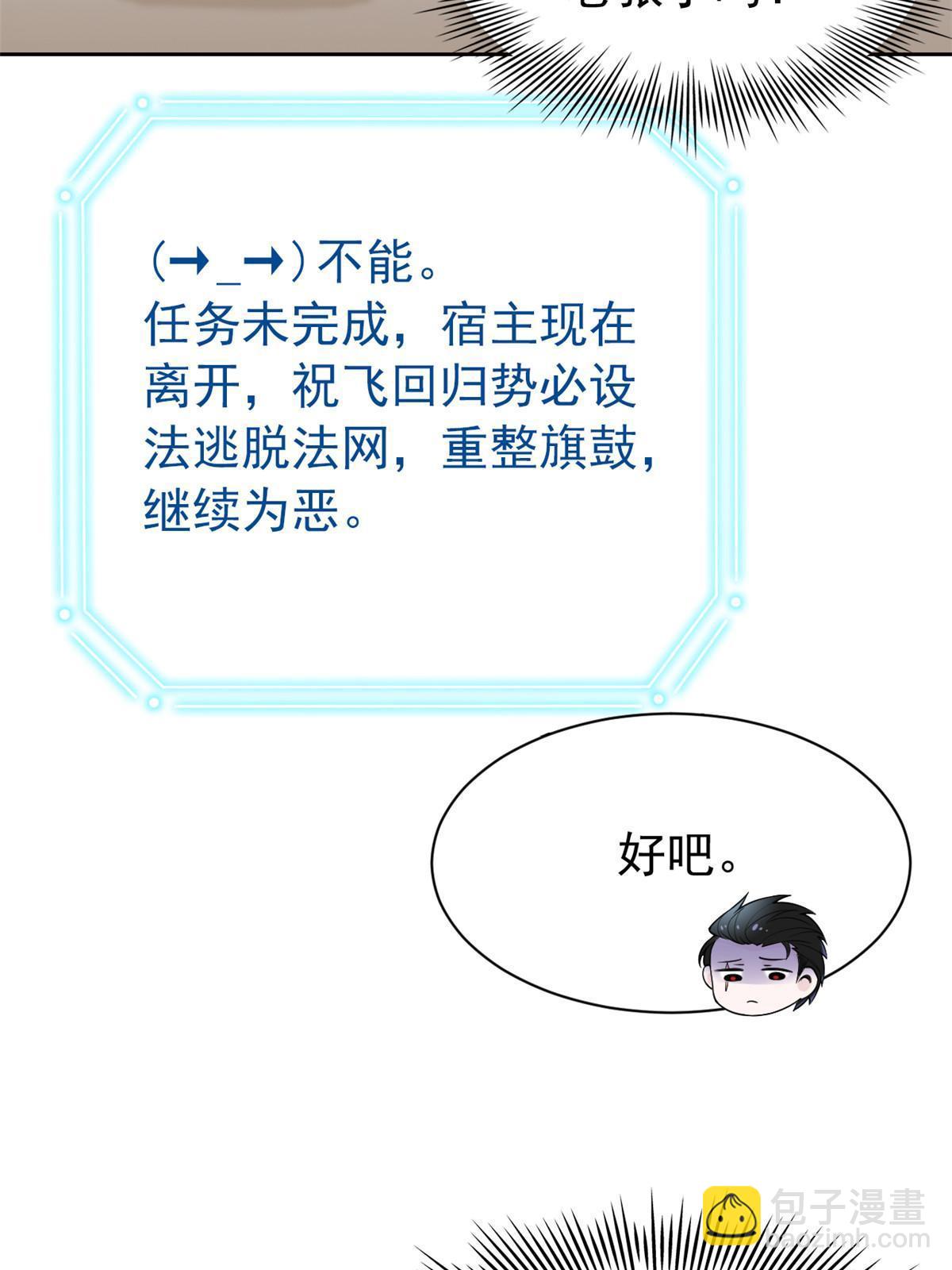 110 勉强完成，赶紧滚吧(1/2)-第112话