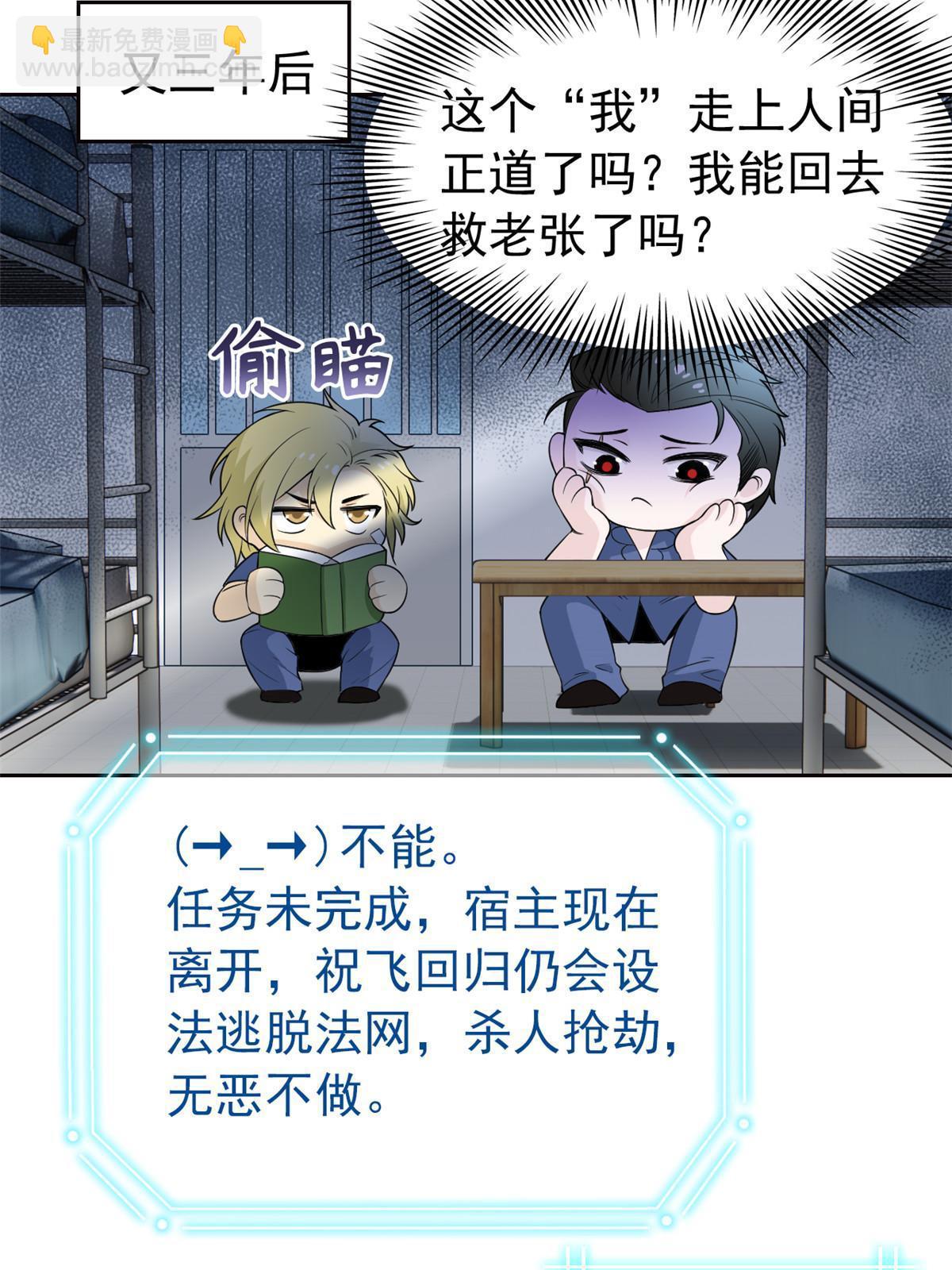 110 勉强完成，赶紧滚吧(1/2)-第112话
