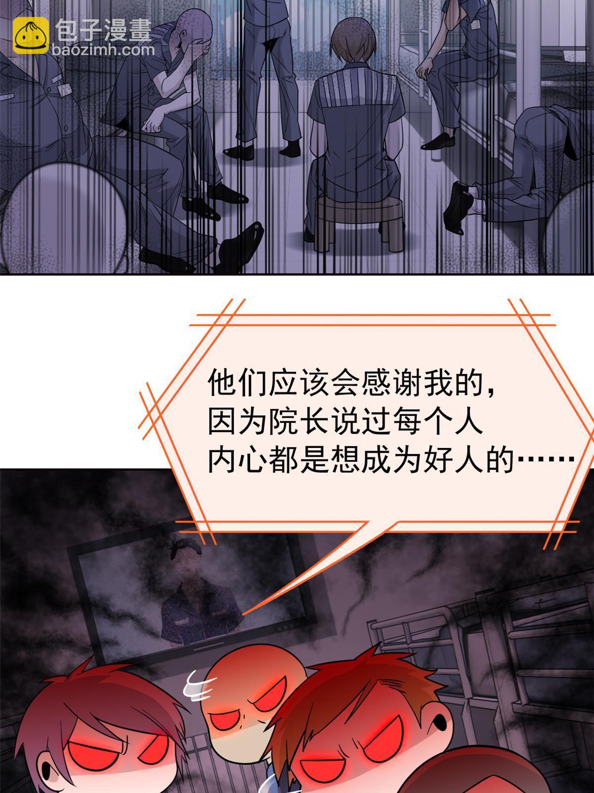 110 勉强完成，赶紧滚吧(1/2)-第112话
