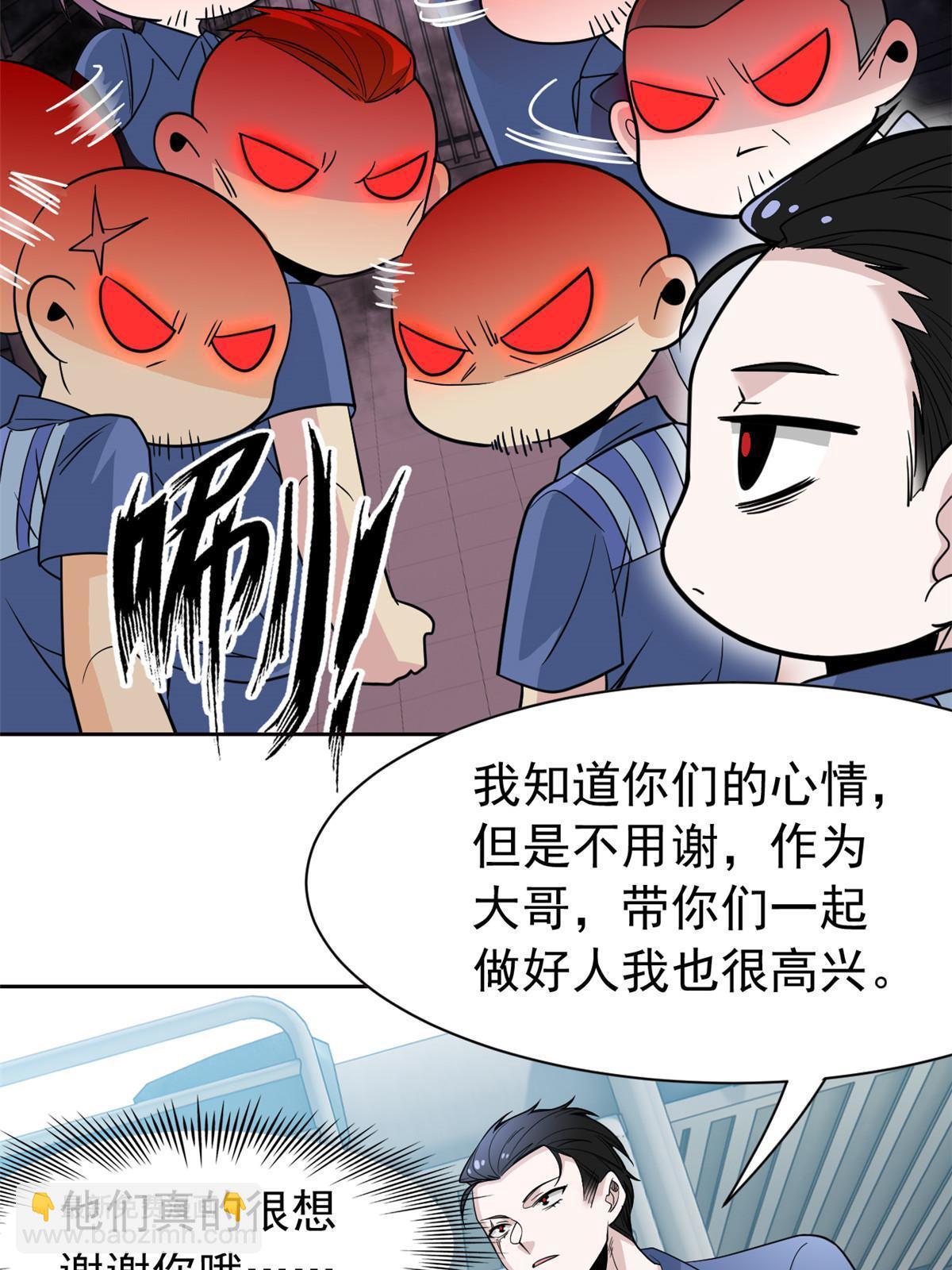 110 勉强完成，赶紧滚吧(1/2)-第112话
