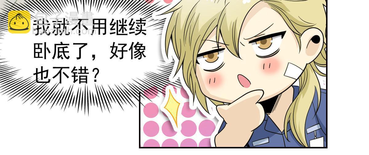 110 勉强完成，赶紧滚吧(1/2)-第112话