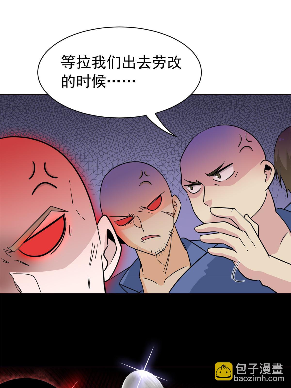 110 勉强完成，赶紧滚吧(1/2)-第112话