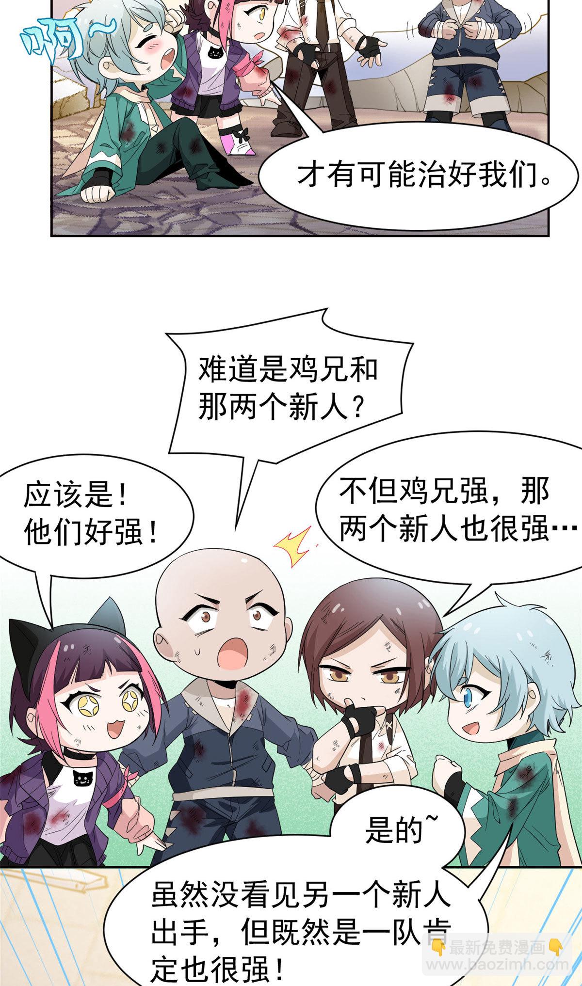 112 指尖剑舞，绅士之舞(1/2)-第114话