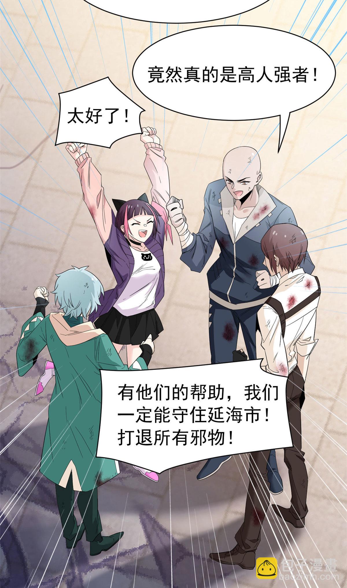 112 指尖剑舞，绅士之舞(1/2)-第114话