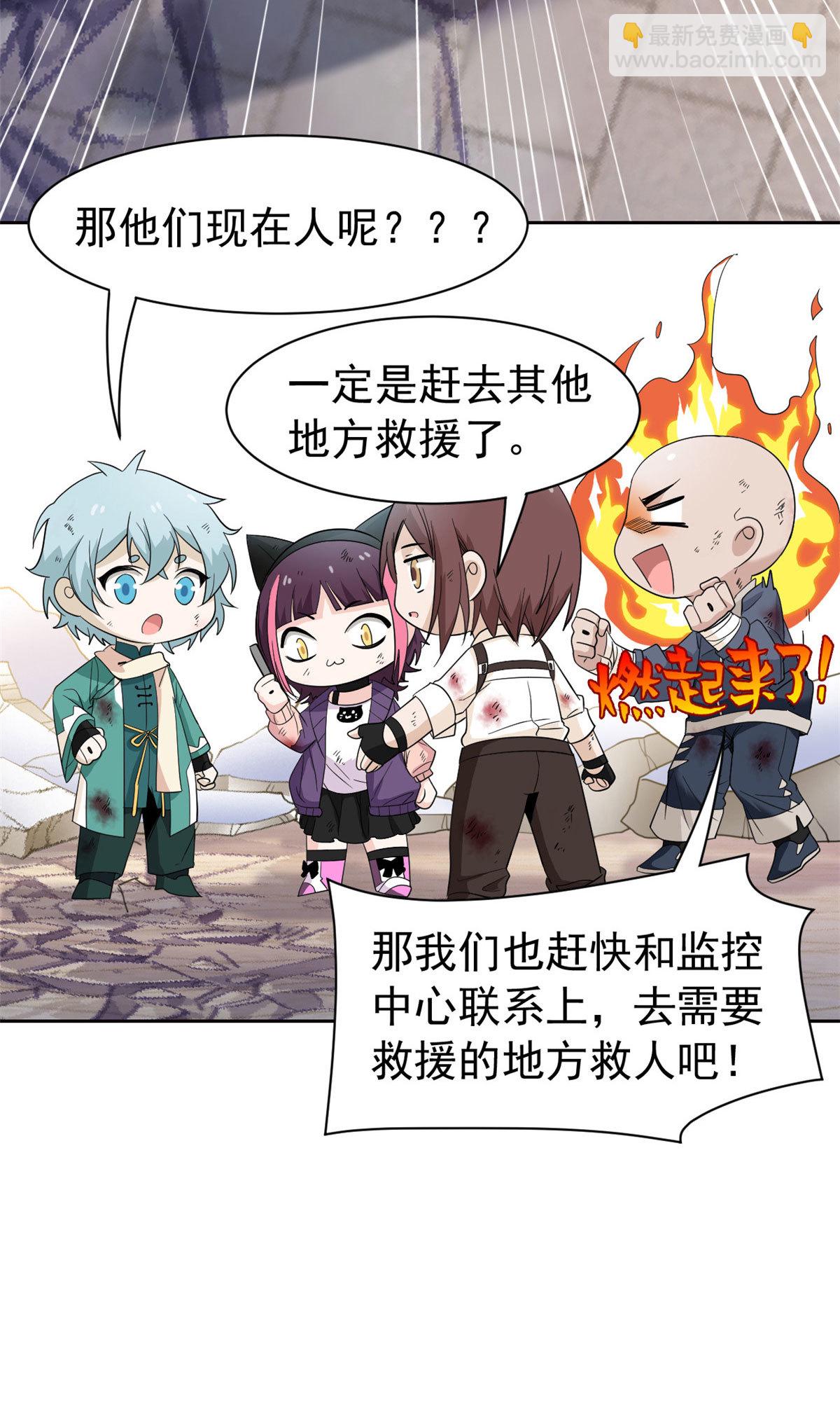 112 指尖剑舞，绅士之舞(1/2)-第114话
