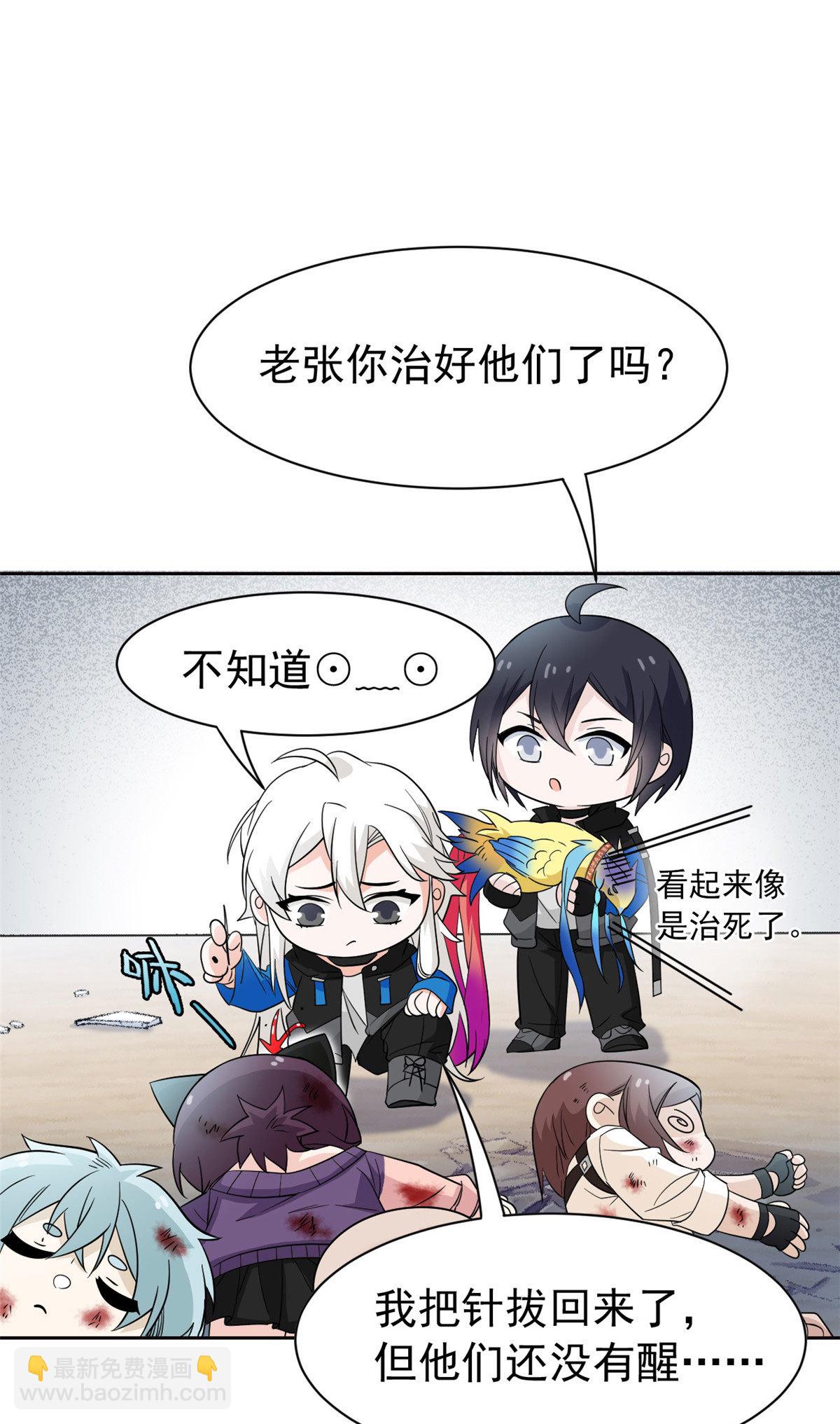 112 指尖剑舞，绅士之舞(1/2)-第114话