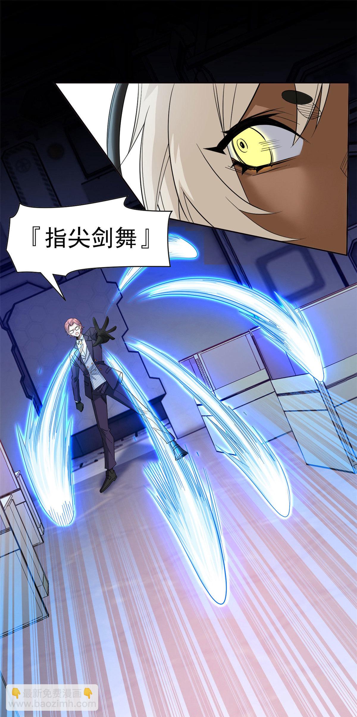 112 指尖剑舞，绅士之舞(1/2)-第114话