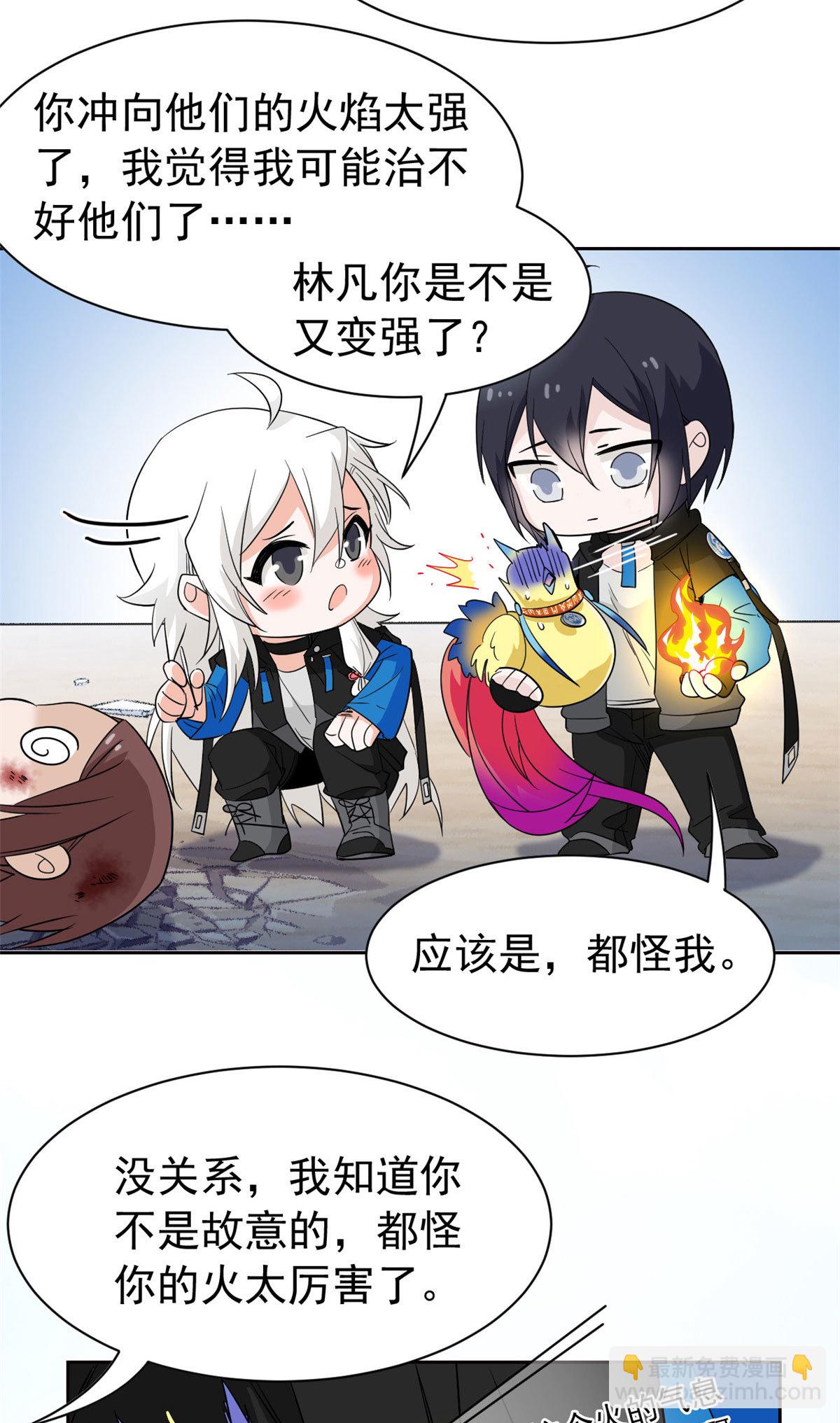 112 指尖剑舞，绅士之舞(1/2)-第114话