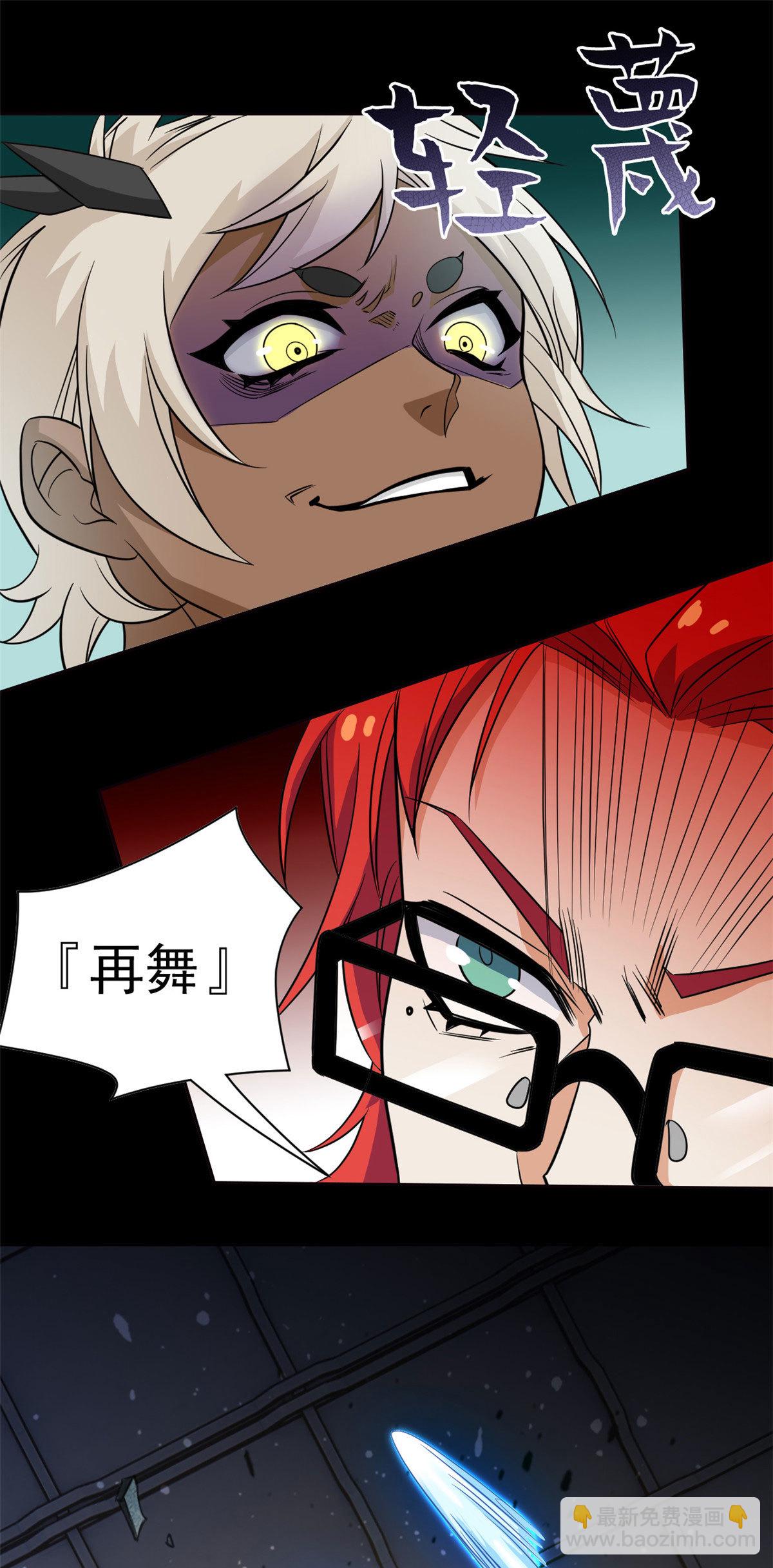 112 指尖剑舞，绅士之舞(1/2)-第114话