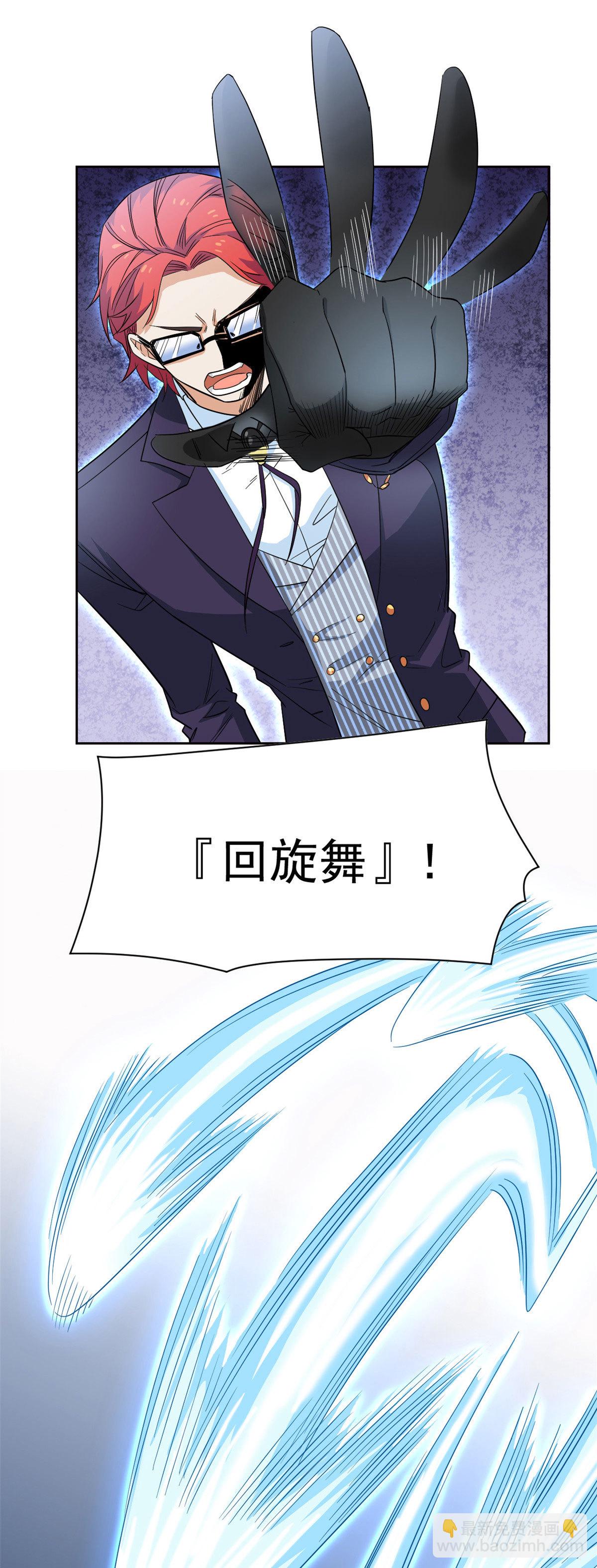 112 指尖剑舞，绅士之舞(1/2)-第114话