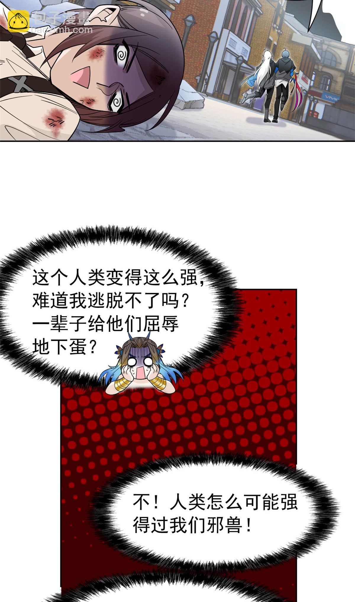 112 指尖剑舞，绅士之舞(1/2)-第114话