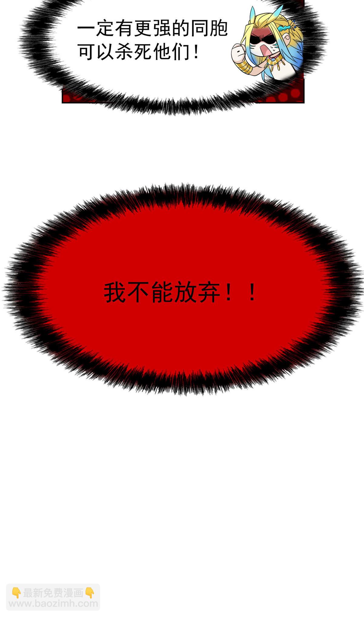 112 指尖剑舞，绅士之舞(1/2)-第114话