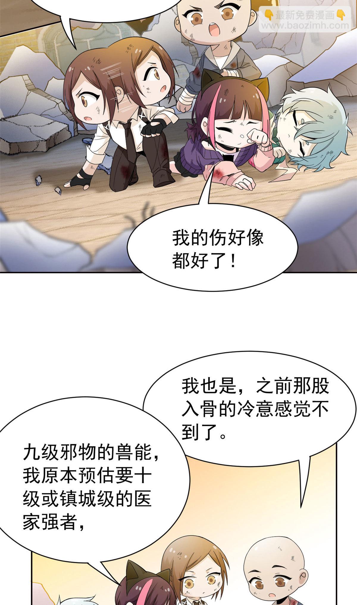 112 指尖剑舞，绅士之舞(1/2)-第114话