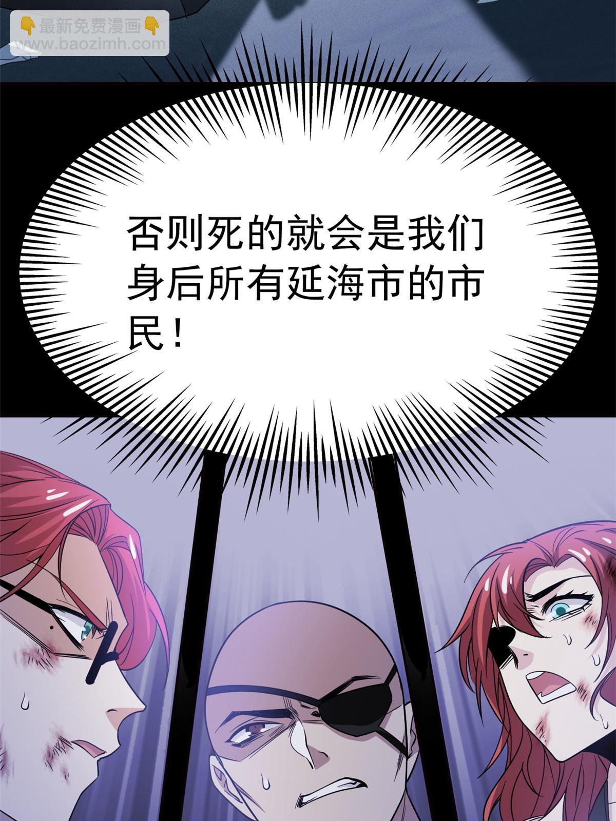114 兽能逆天，不如放弃(1/2)-第116话