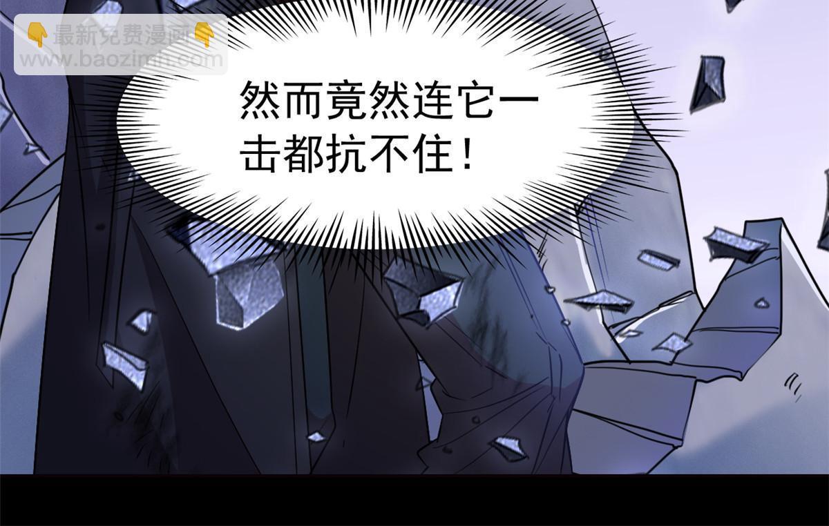 114 兽能逆天，不如放弃(1/2)-第116话