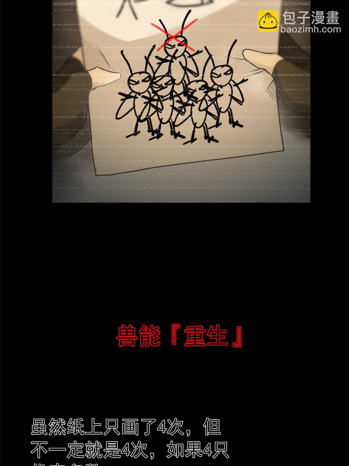 114 兽能逆天，不如放弃(1/2)-第116话