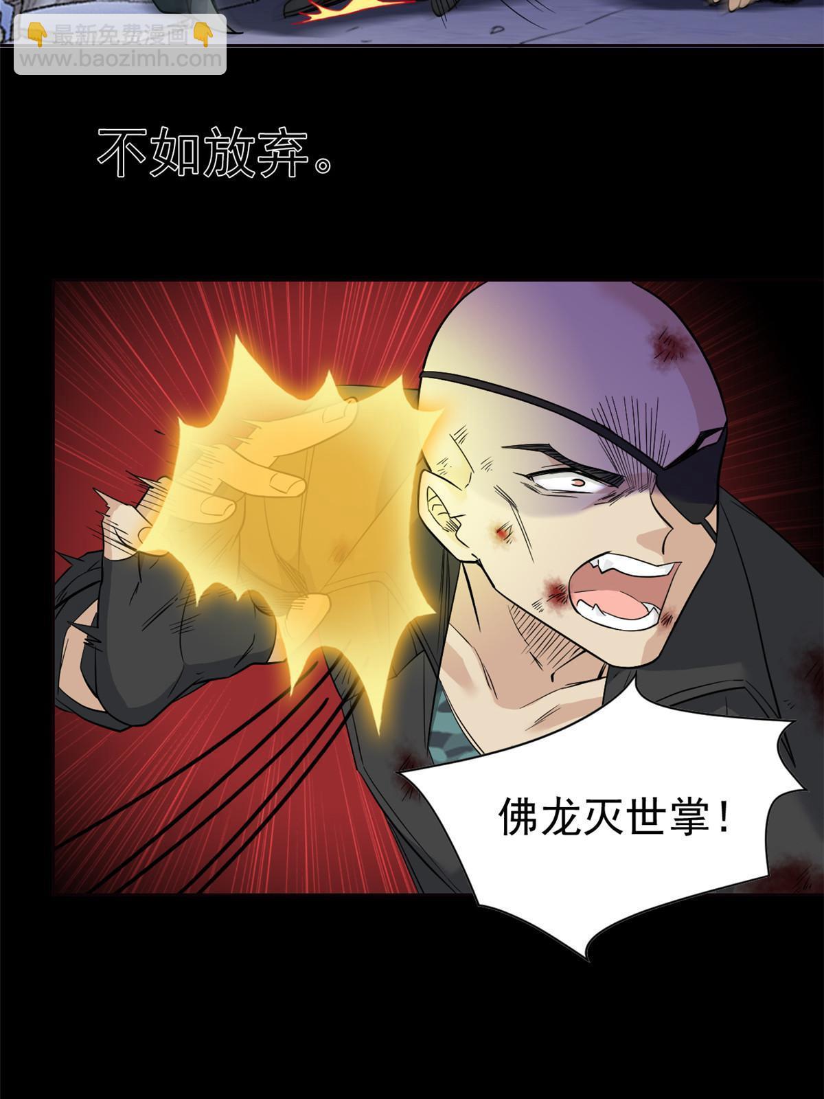 114 兽能逆天，不如放弃(1/2)-第116话