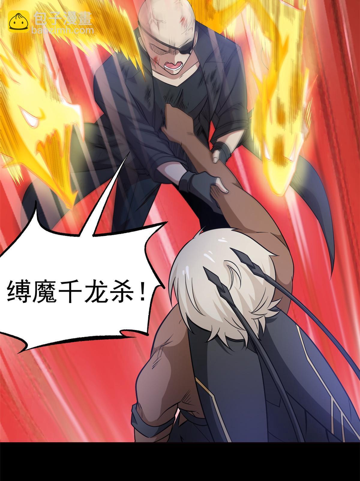 114 兽能逆天，不如放弃(1/2)-第116话