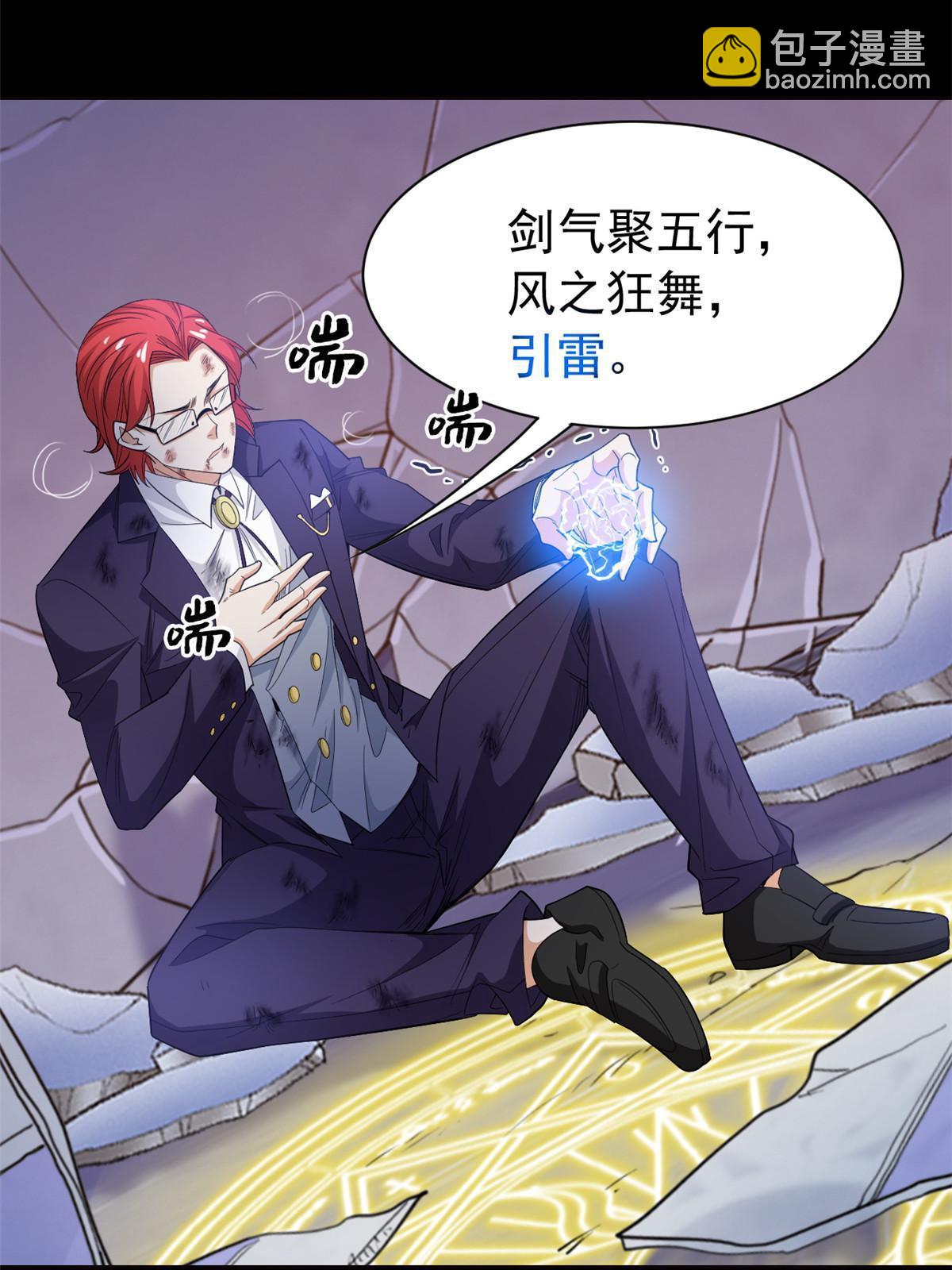 114 兽能逆天，不如放弃(1/2)-第116话