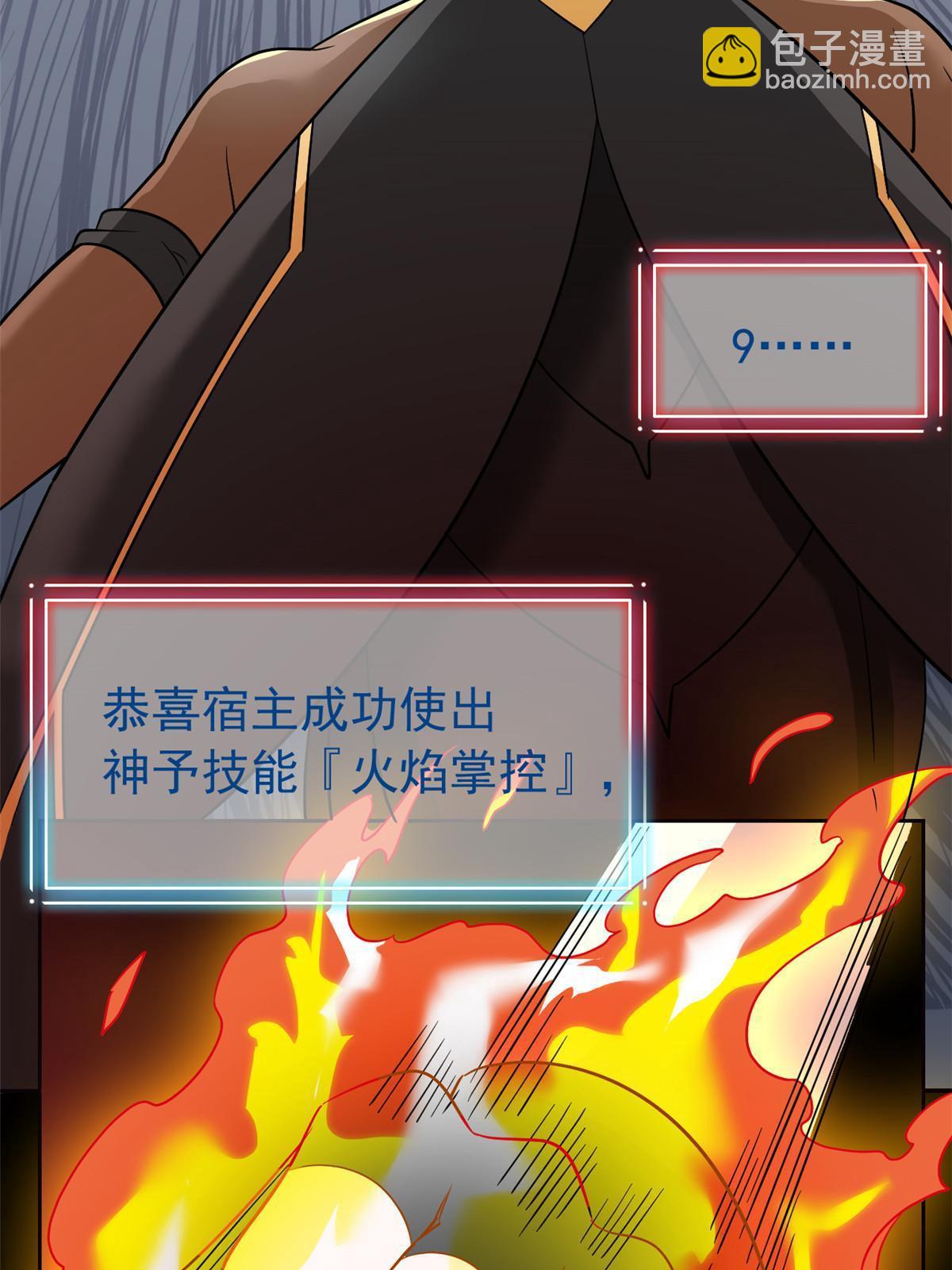 116 你害怕点，都不正常(1/2)-第118话