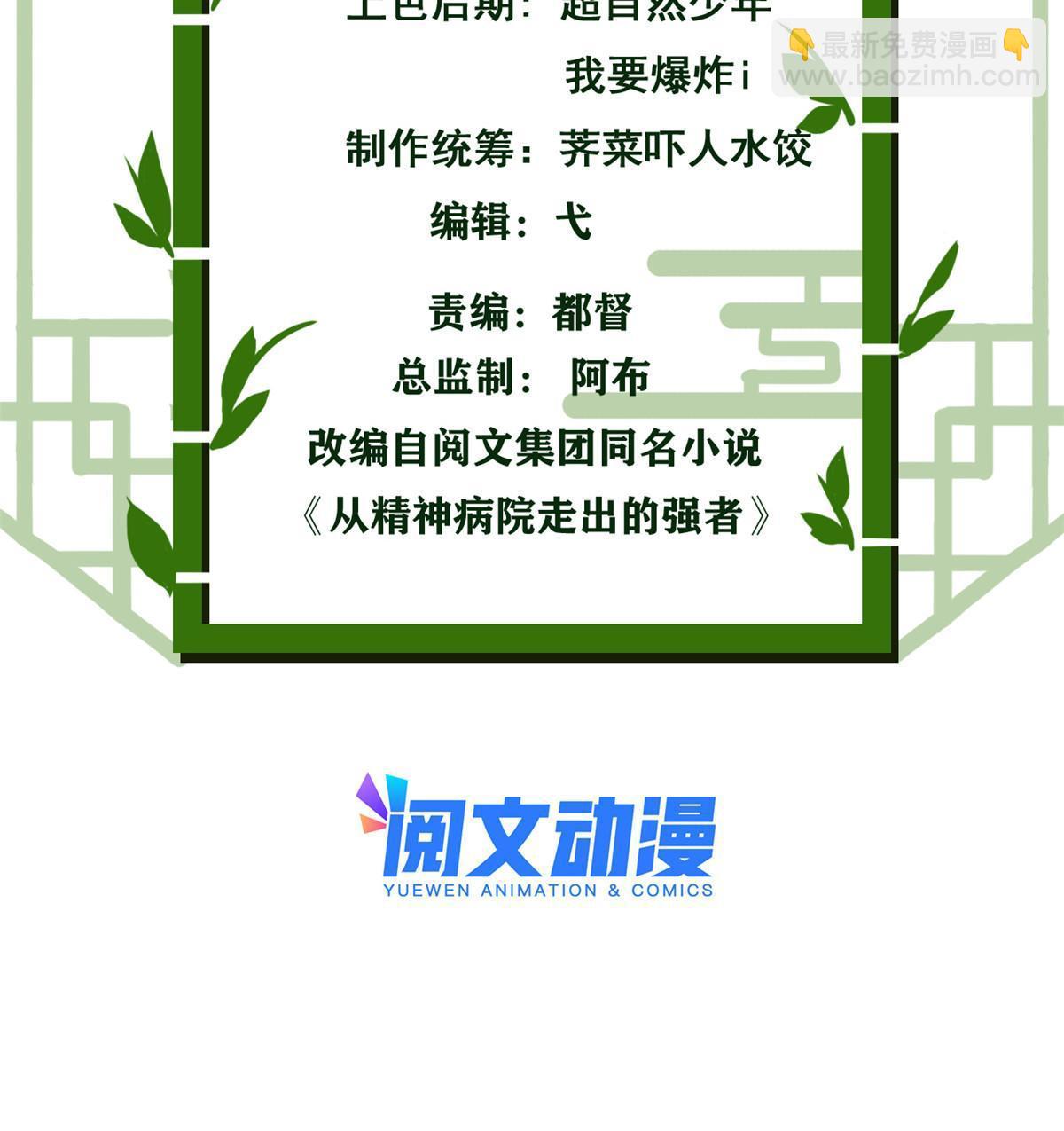 116 你害怕点，都不正常(1/2)-第118话